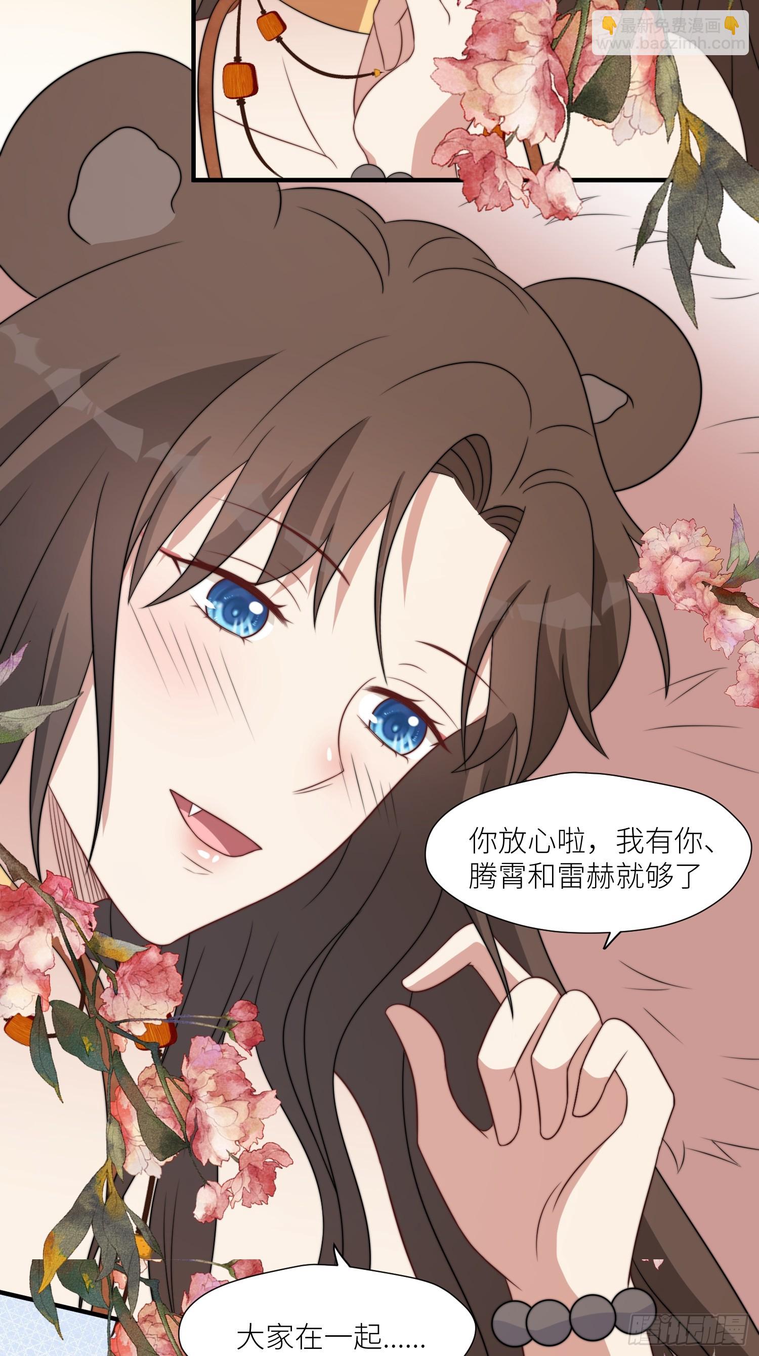 112话 做点别的？-第114话