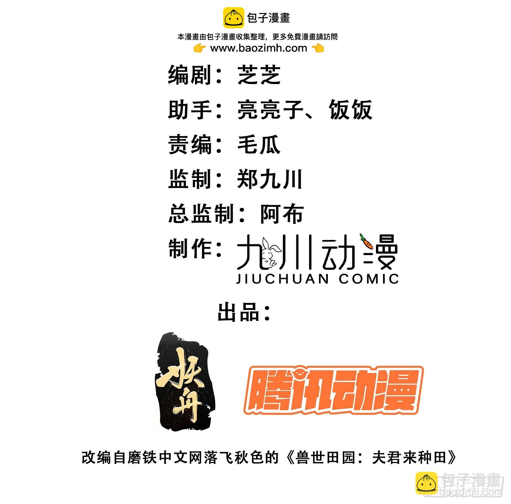 114话 下毒的人-第116话