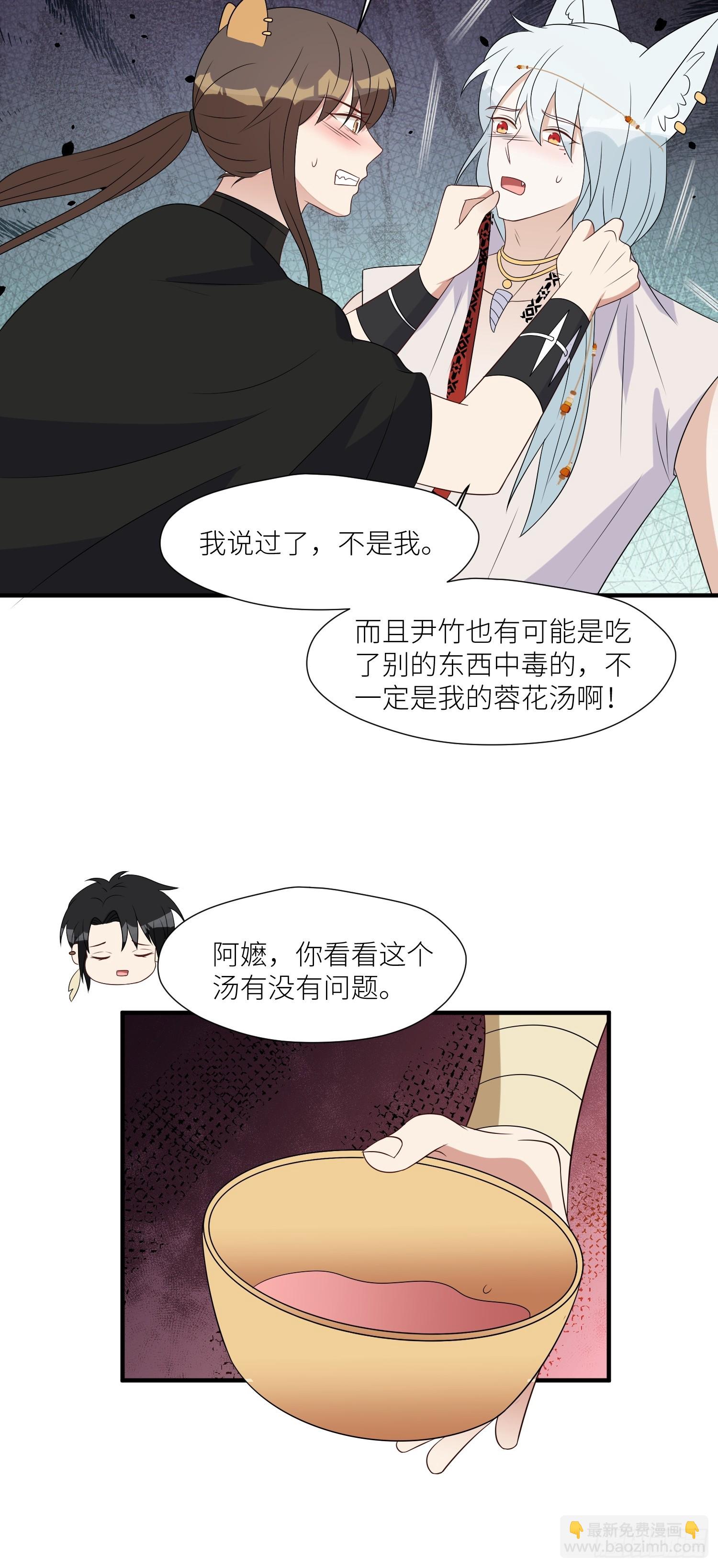 114话 下毒的人-第116话
