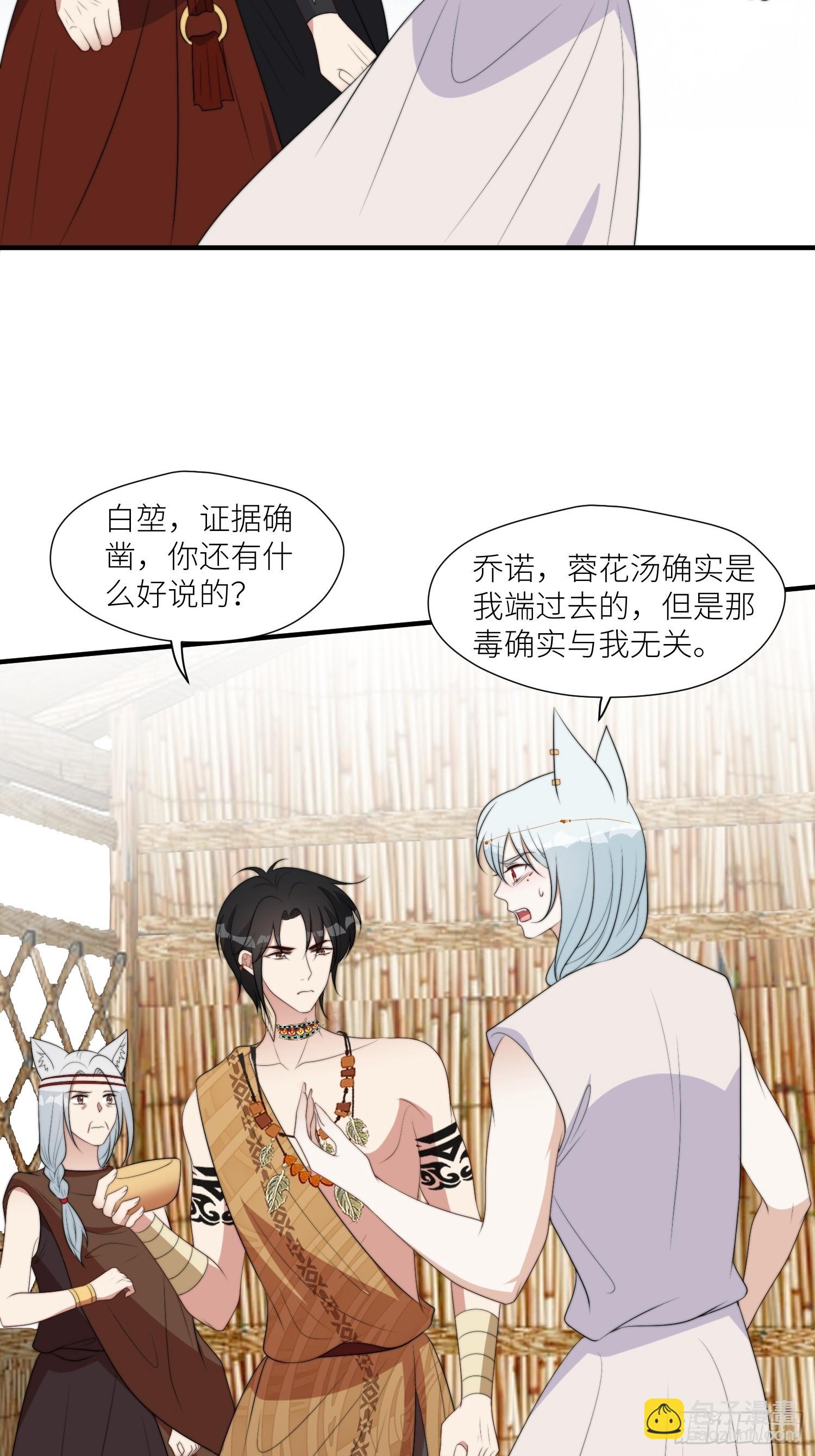 114话 下毒的人-第116话
