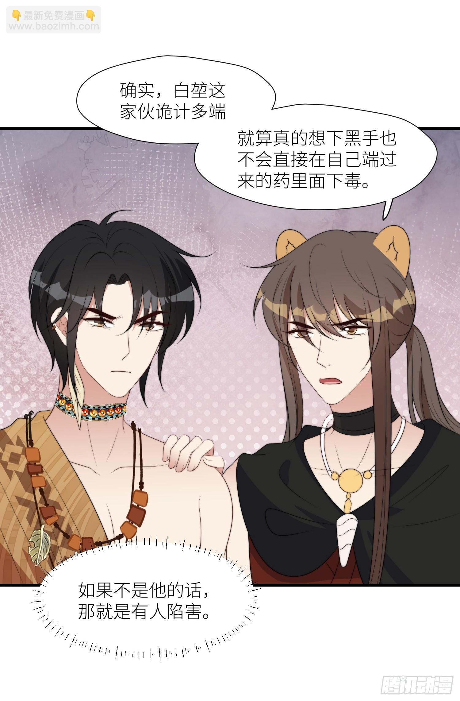 114话 下毒的人-第116话