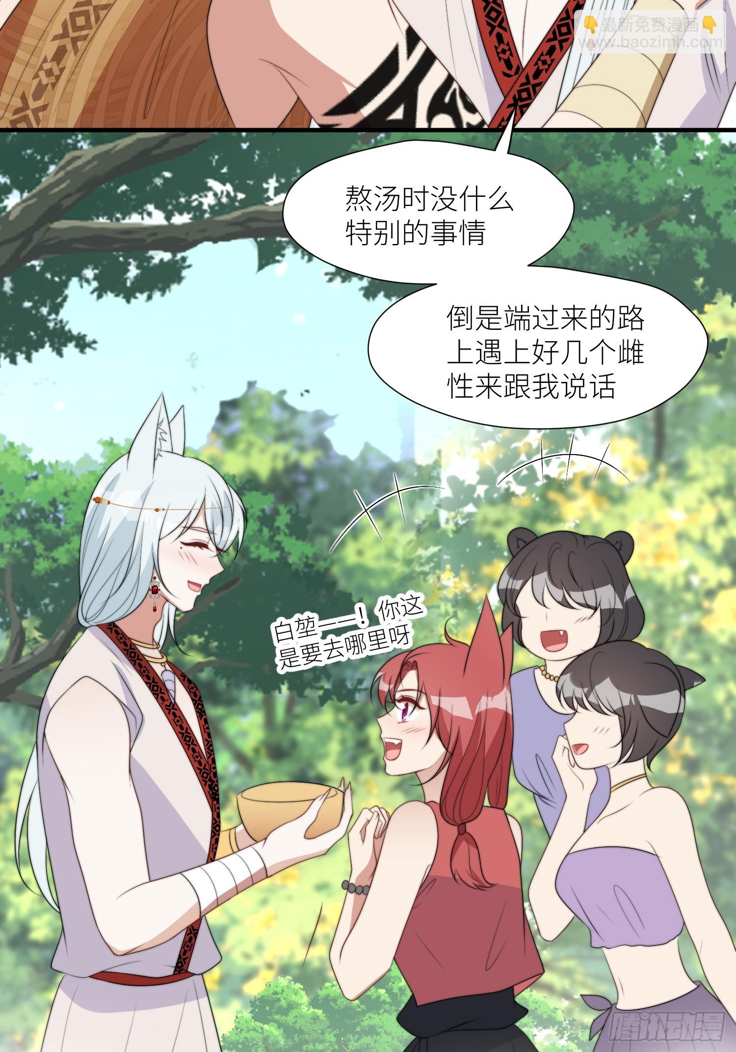 114话 下毒的人-第116话