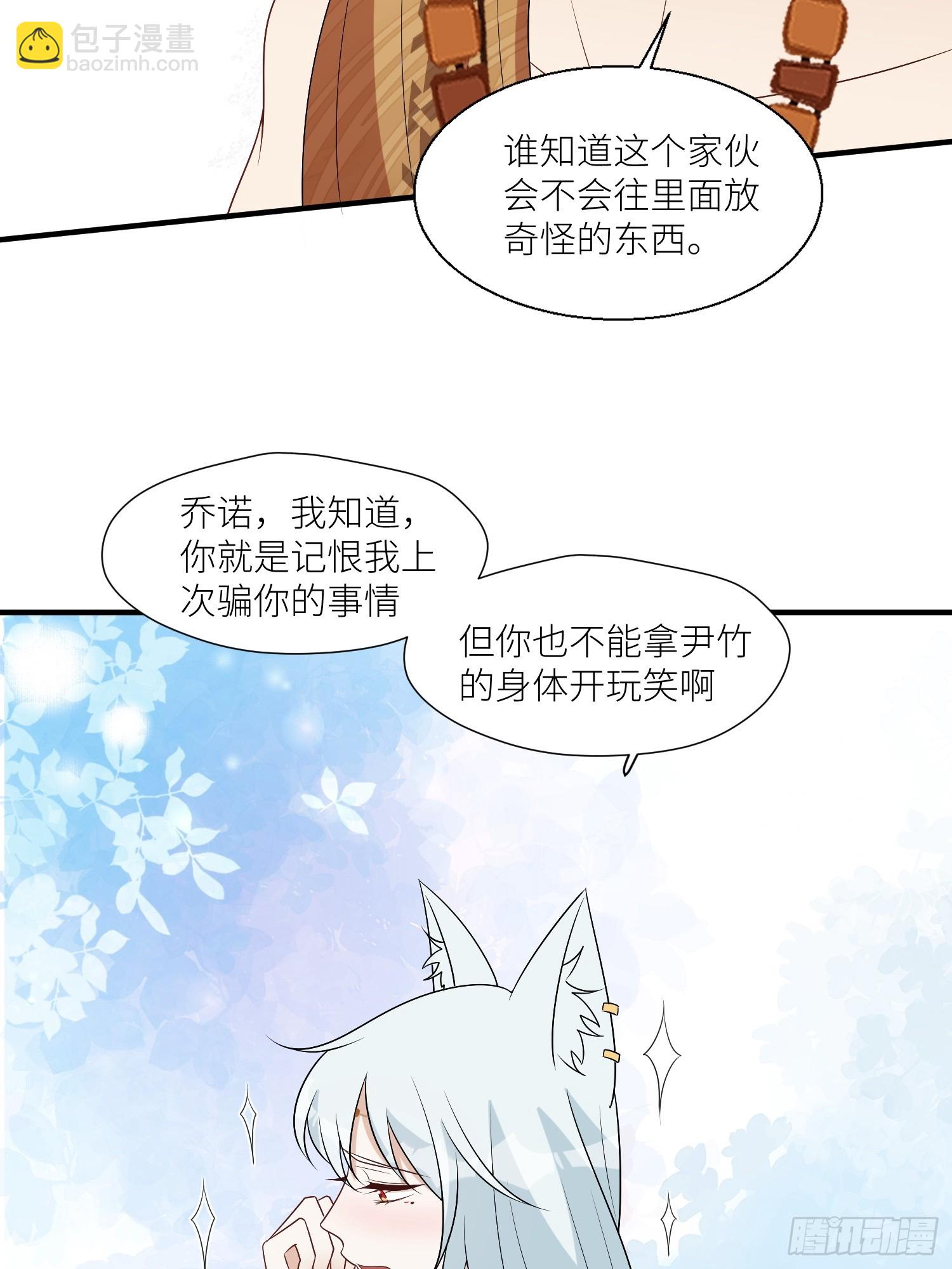 114话 下毒的人-第116话
