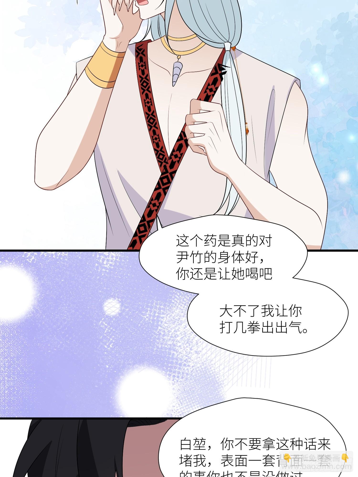114话 下毒的人-第116话