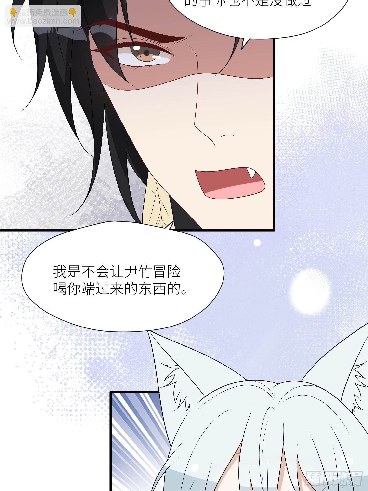 114话 下毒的人-第116话