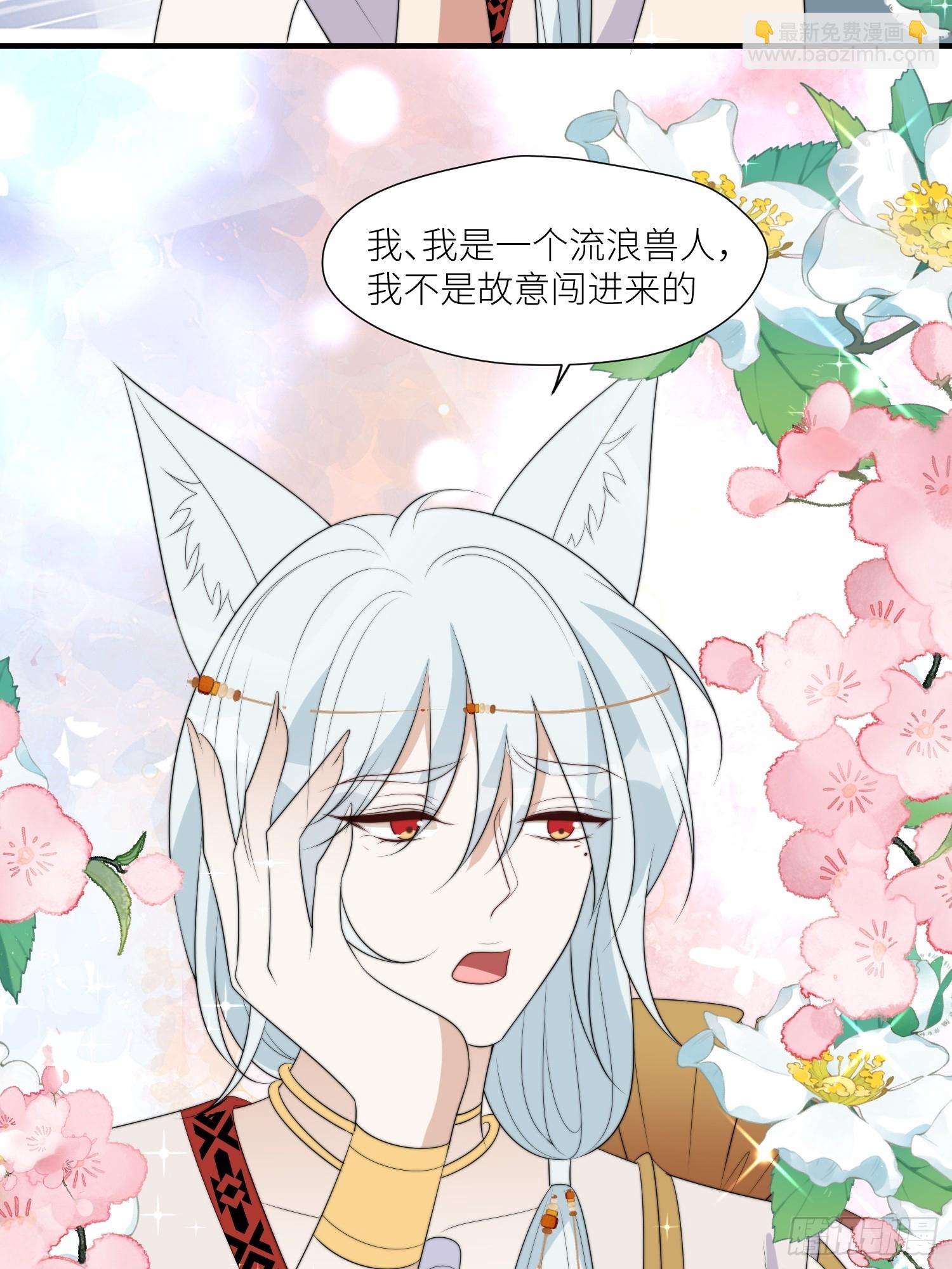 116话 混进巨阙部落-第118话