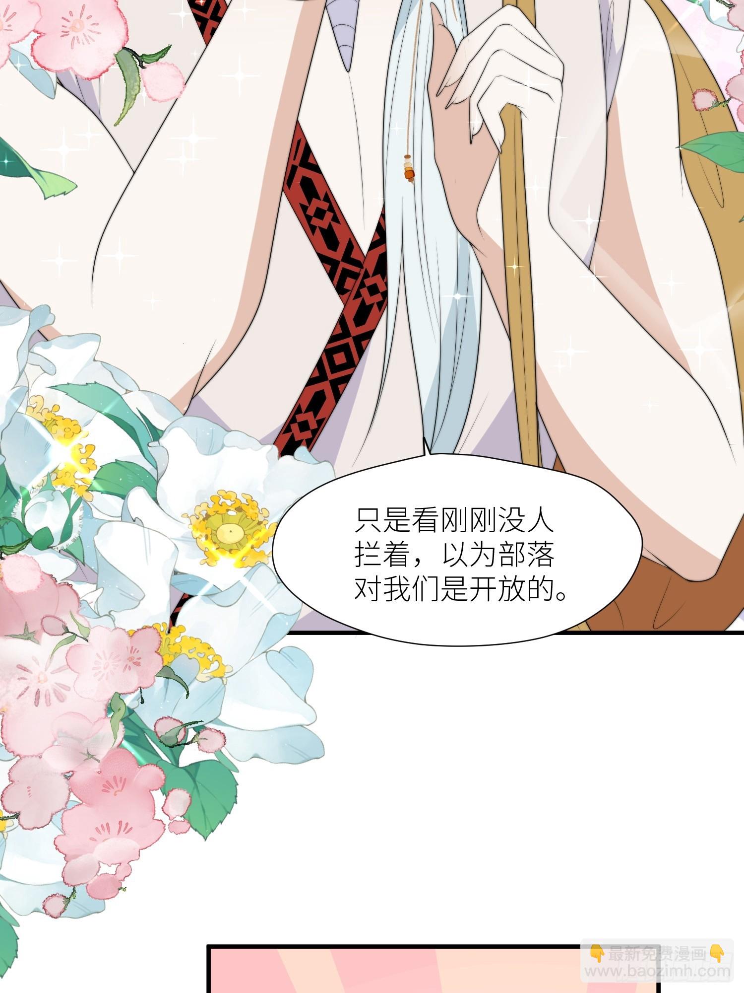 116话 混进巨阙部落-第118话
