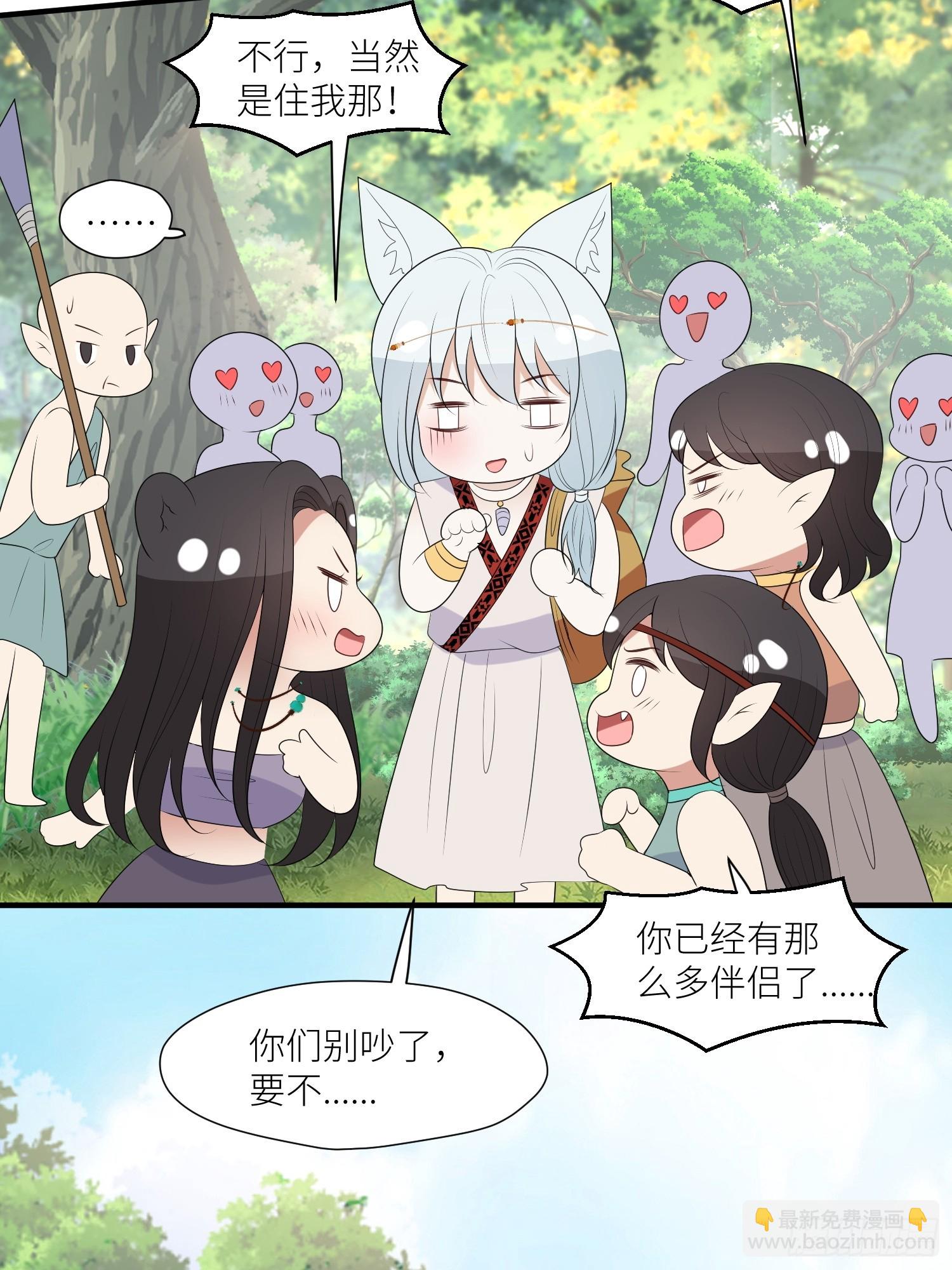 116话 混进巨阙部落-第118话