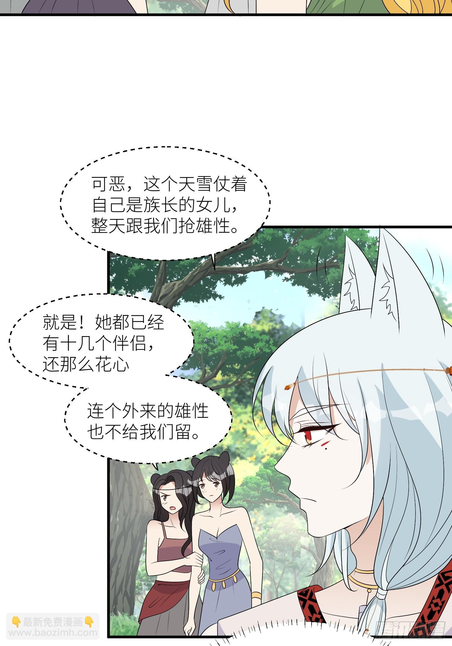 116话 混进巨阙部落-第118话