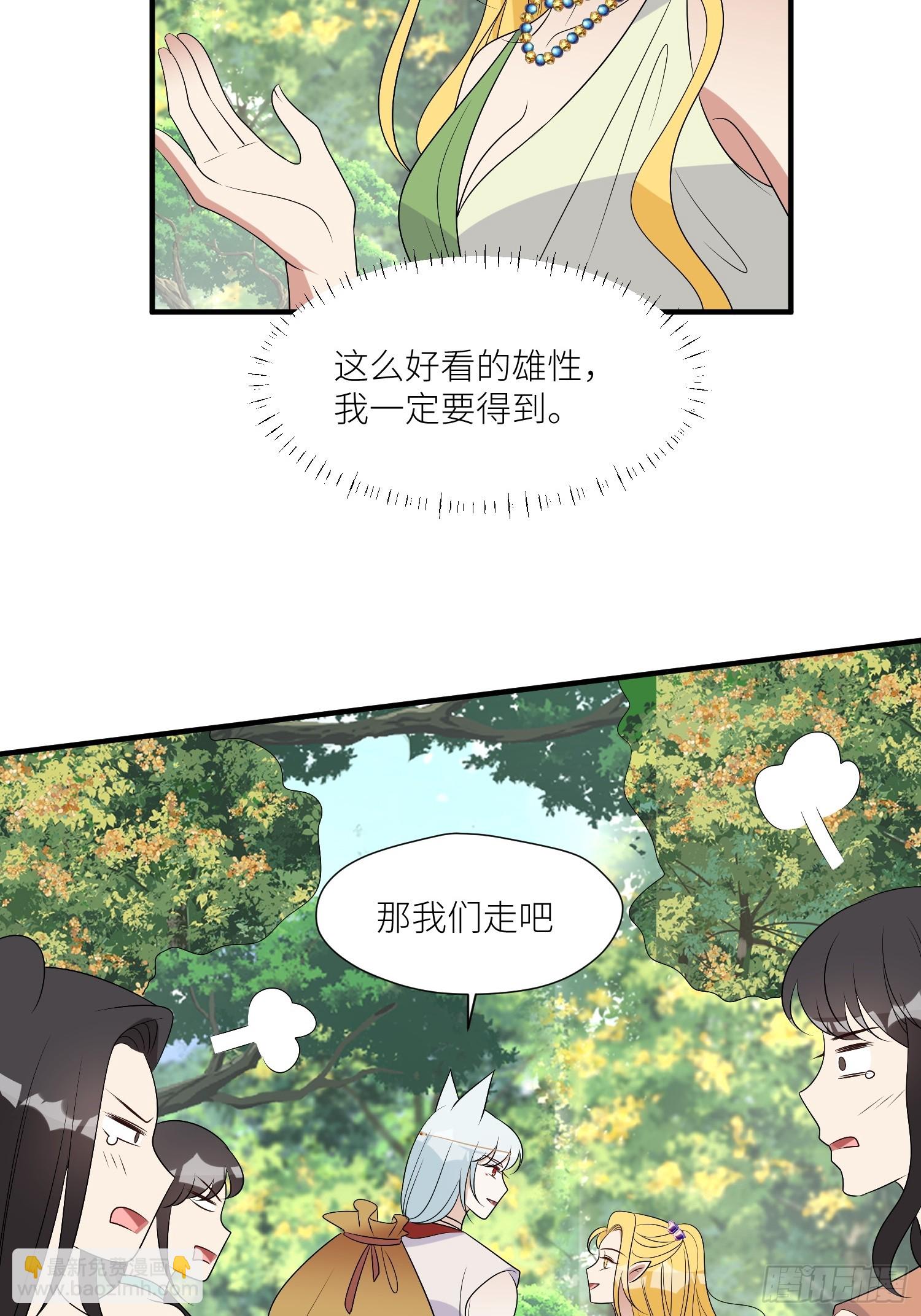 116话 混进巨阙部落-第118话