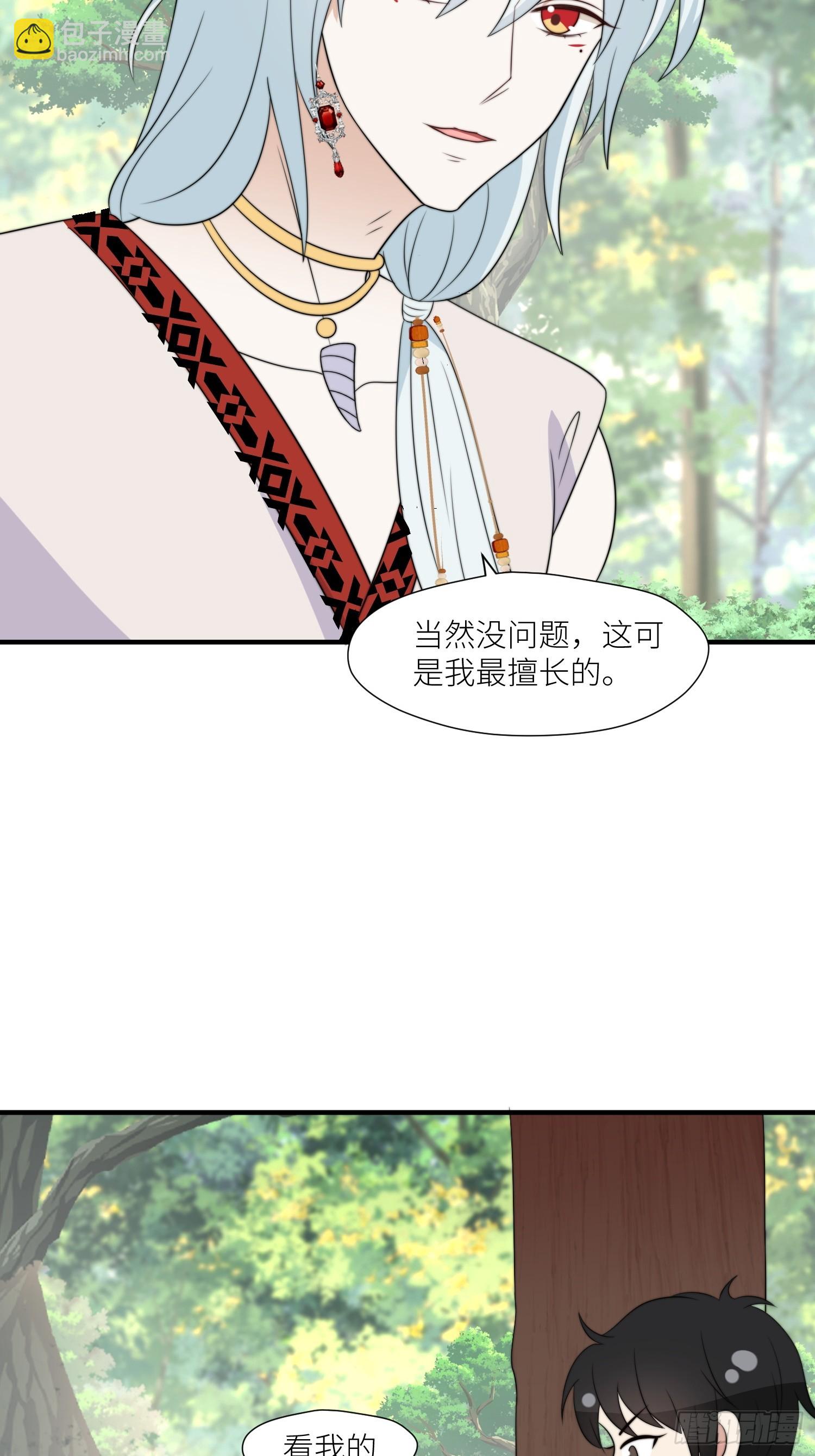 116话 混进巨阙部落-第118话