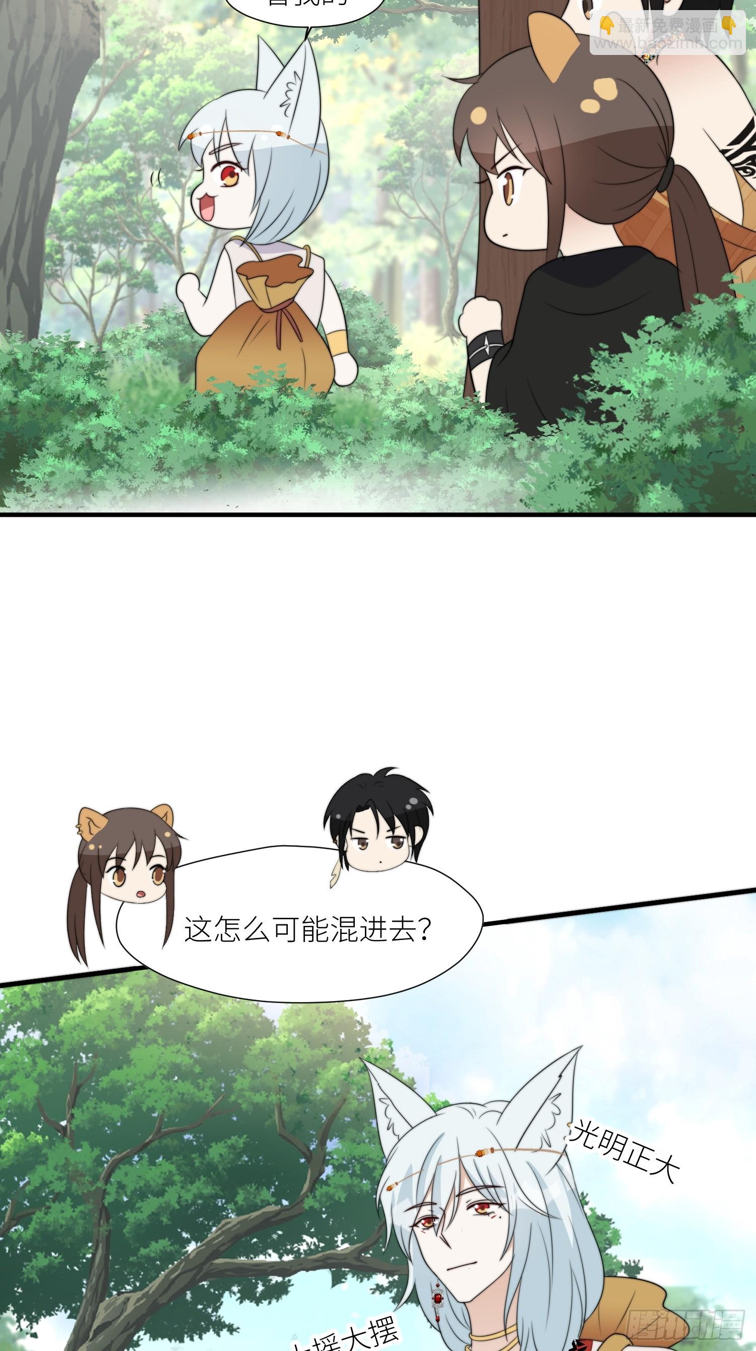 116话 混进巨阙部落-第118话