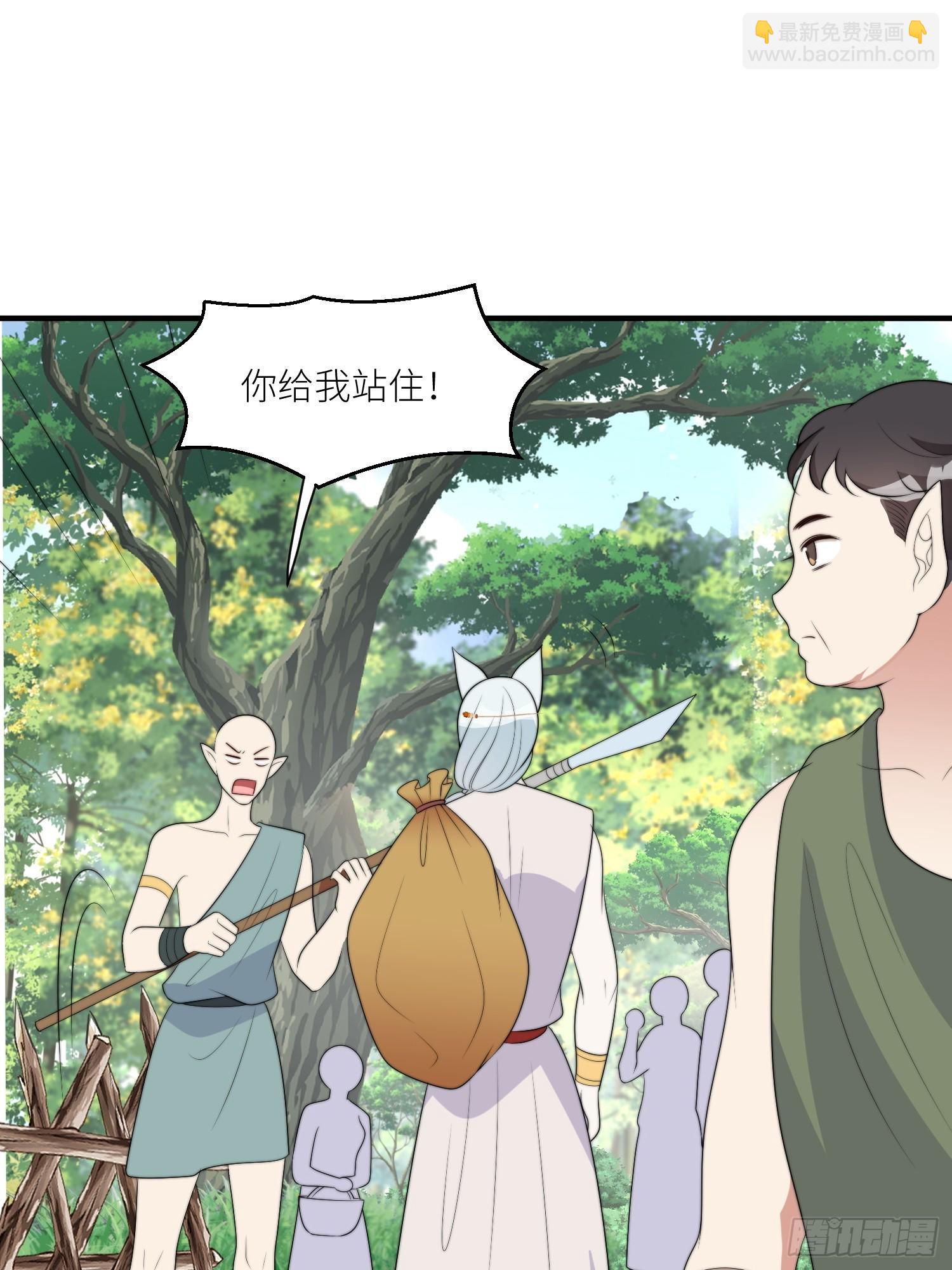 116话 混进巨阙部落-第118话