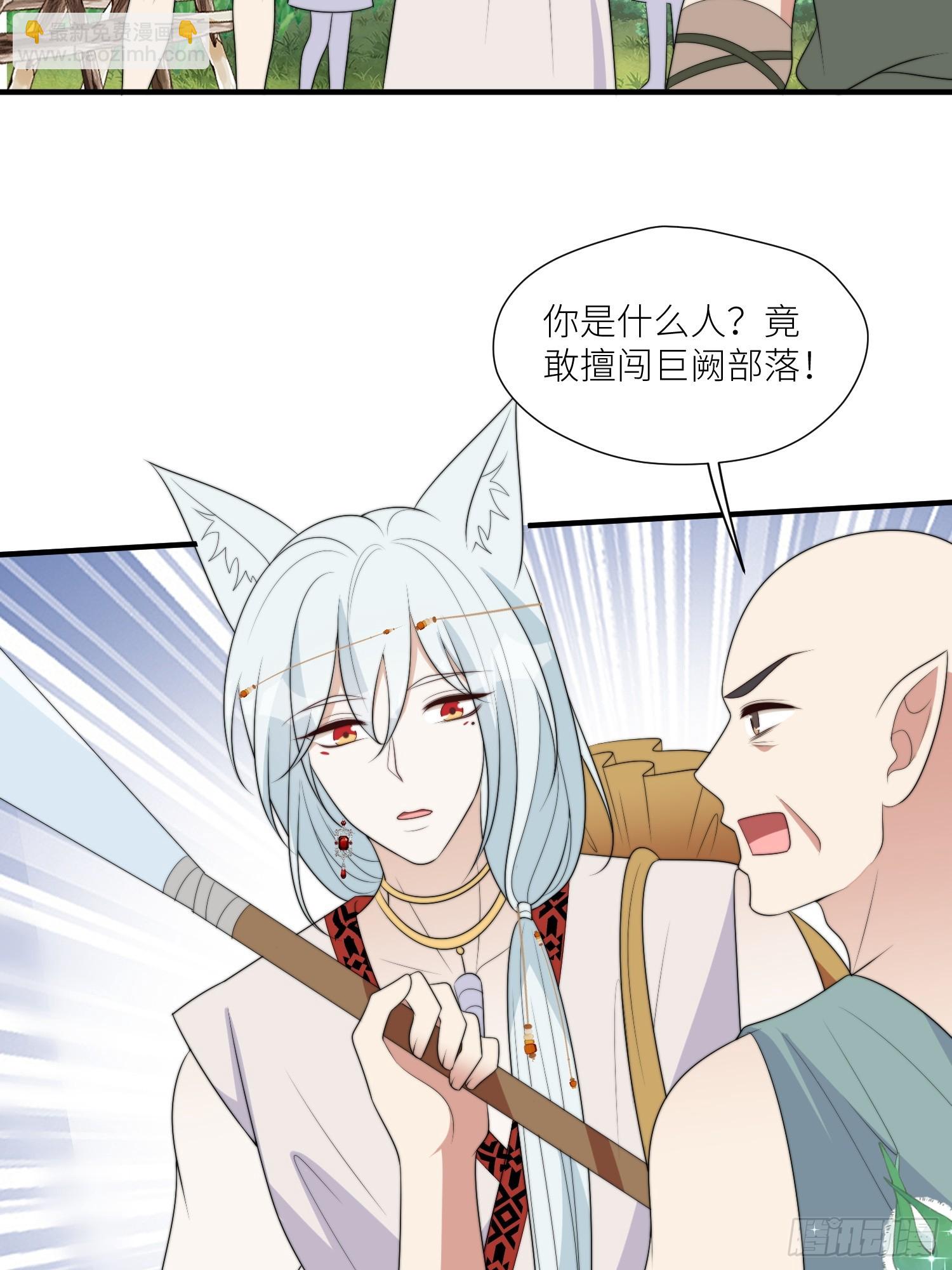 116话 混进巨阙部落-第118话