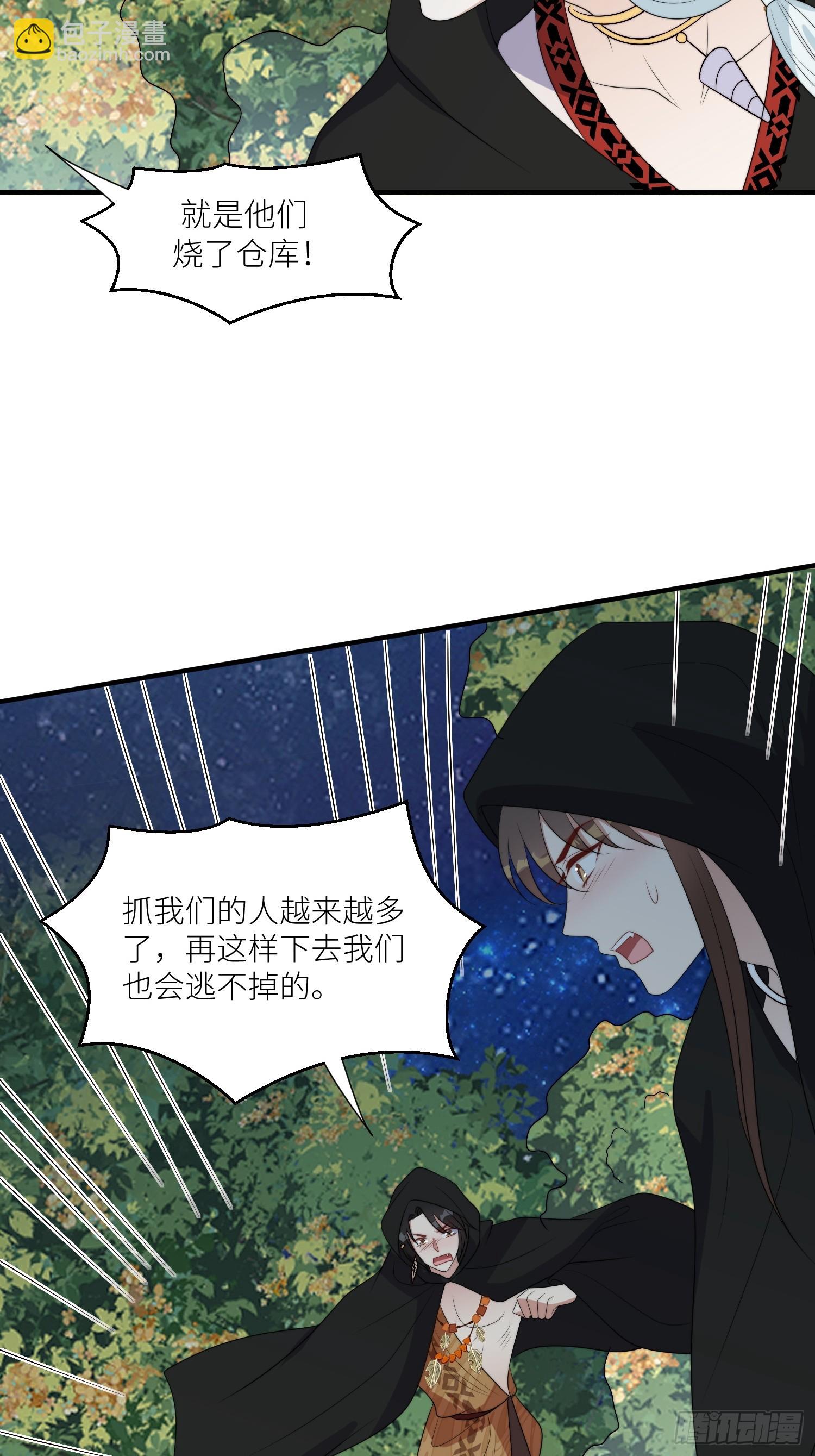 118话 解药失效了？-第120话