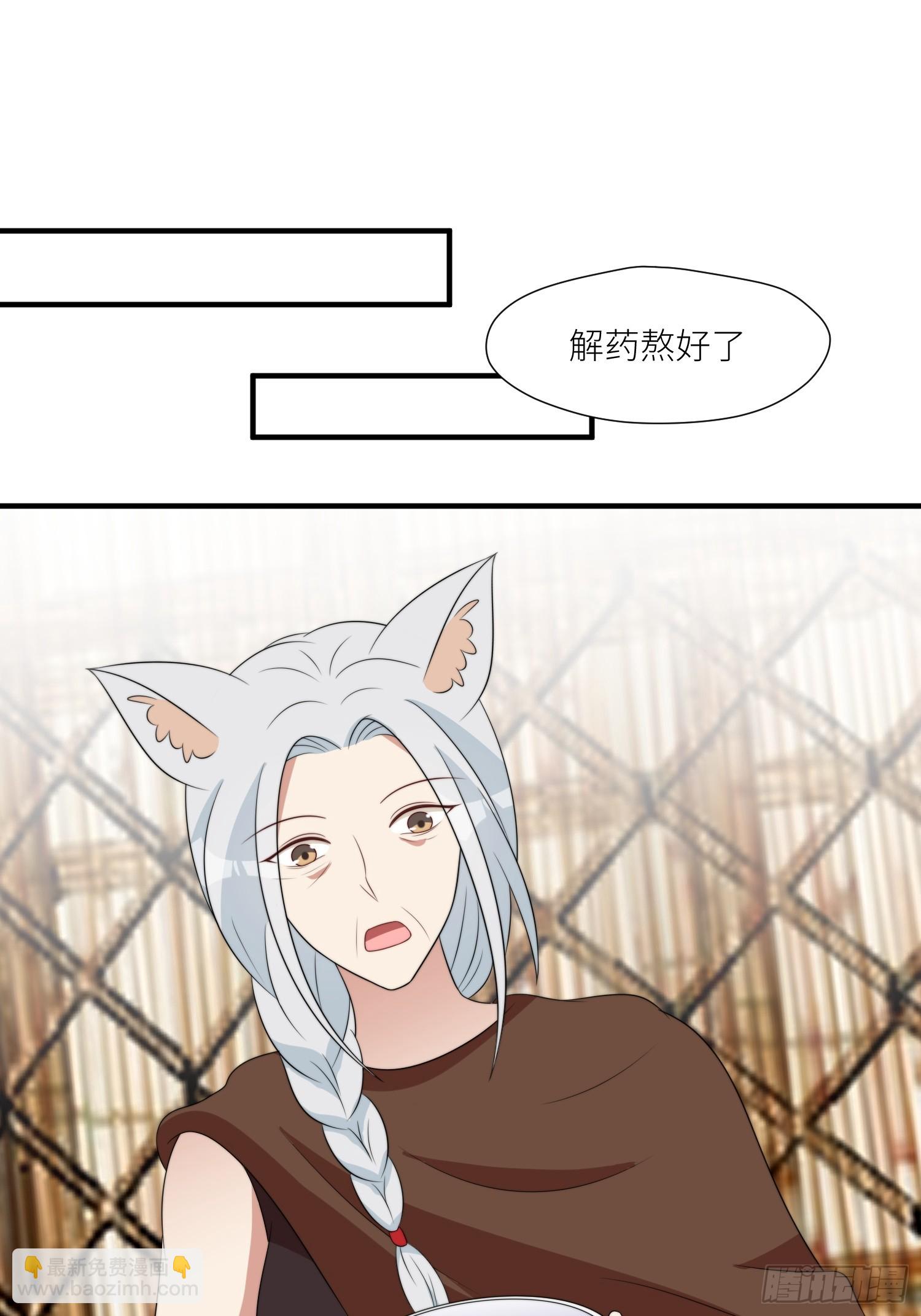118话 解药失效了？-第120话