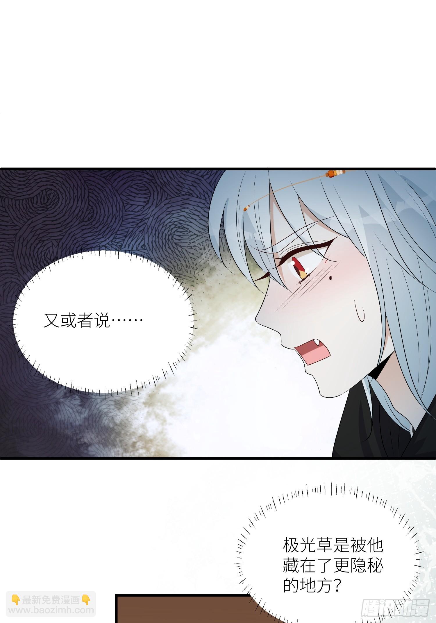 118话 解药失效了？-第120话