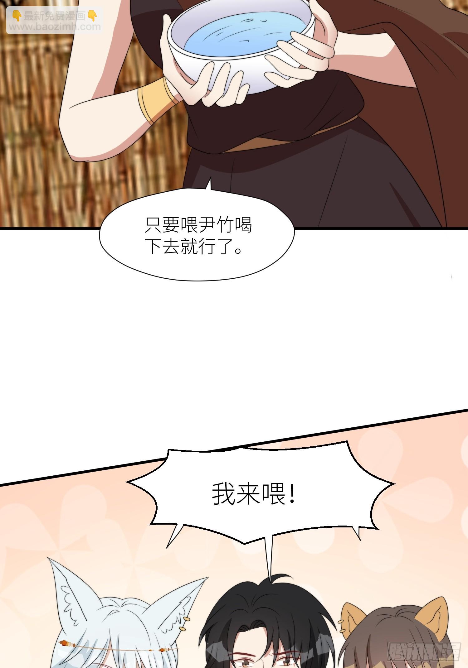 118话 解药失效了？-第120话