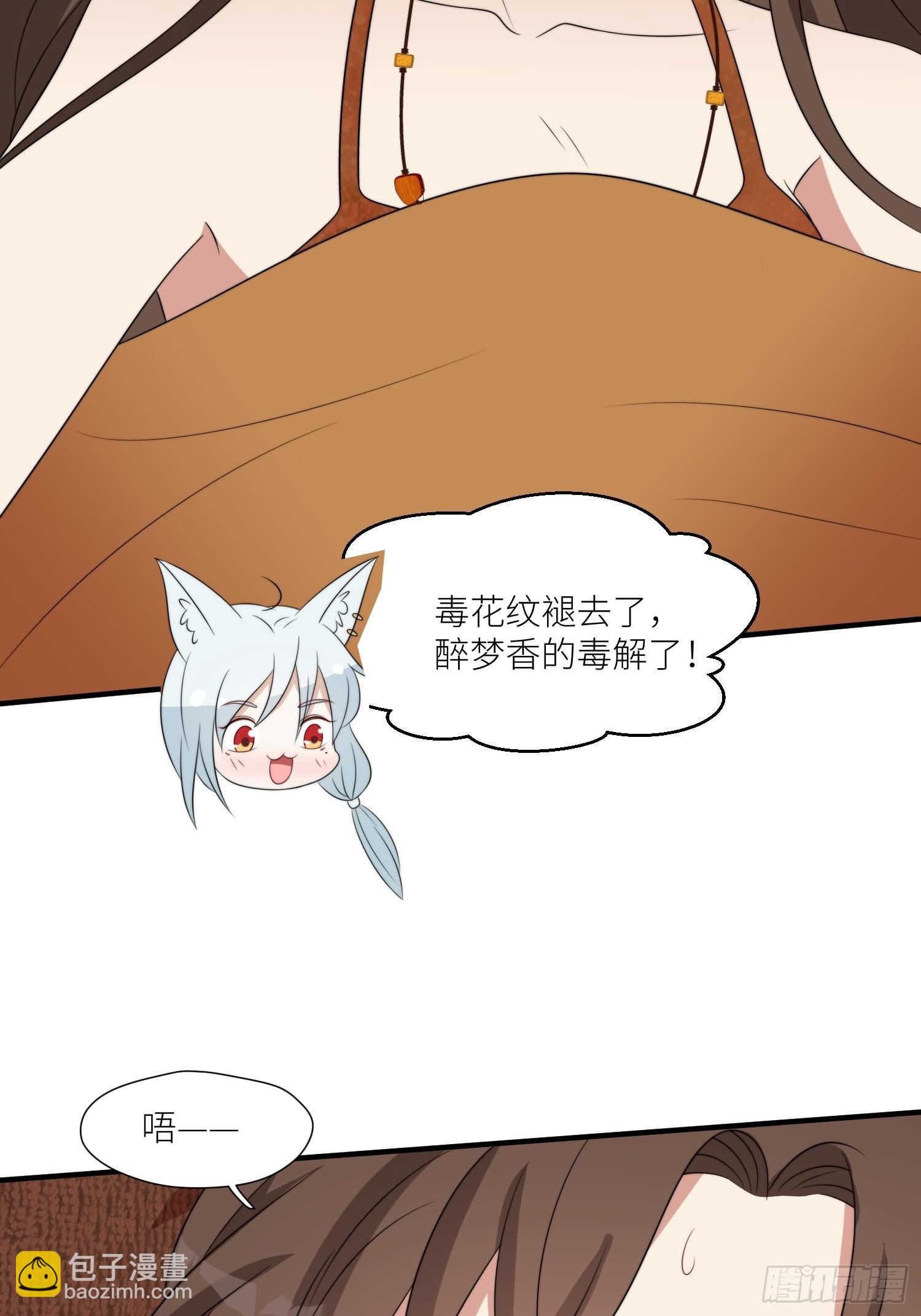 118话 解药失效了？-第120话