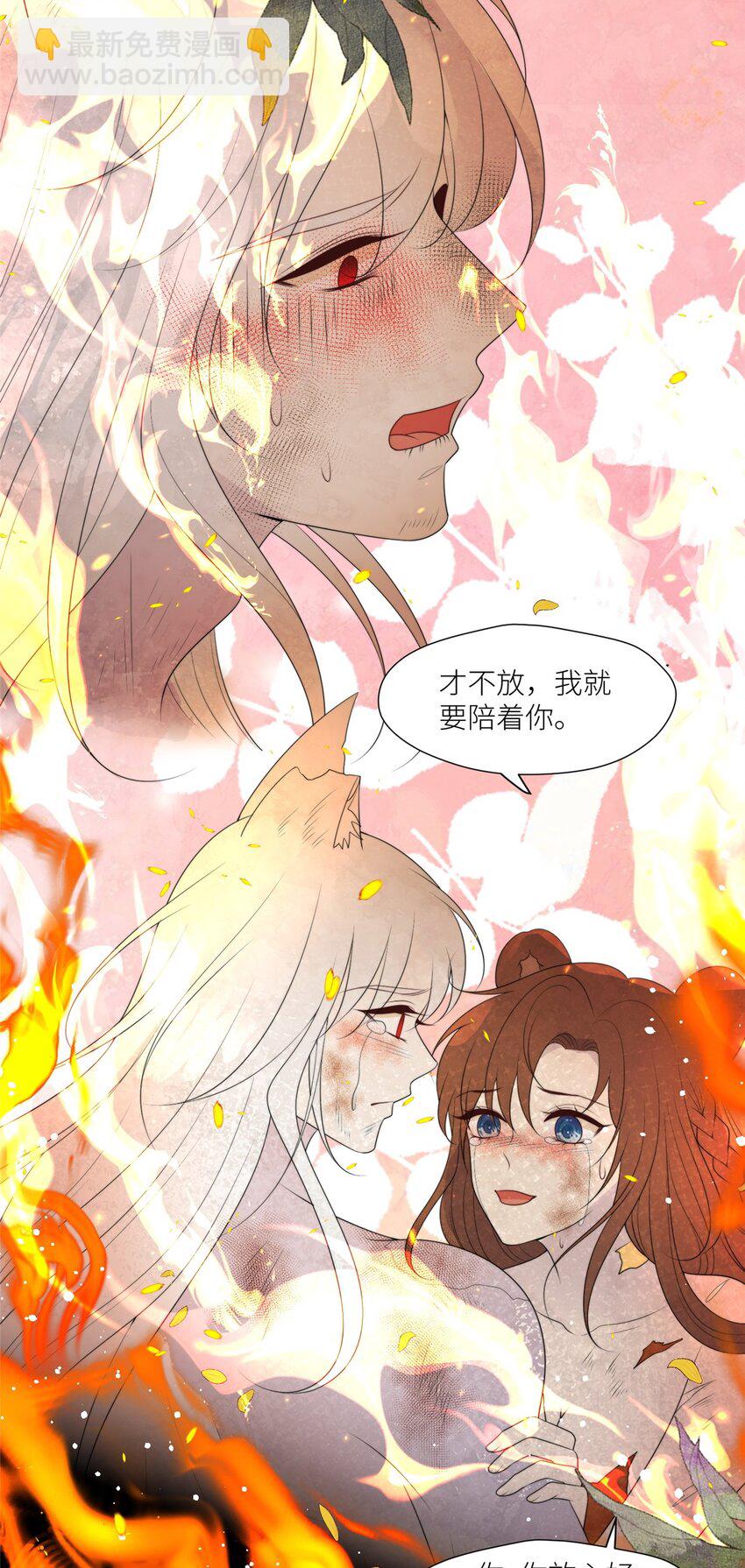 124 我要陪着你-第126话
