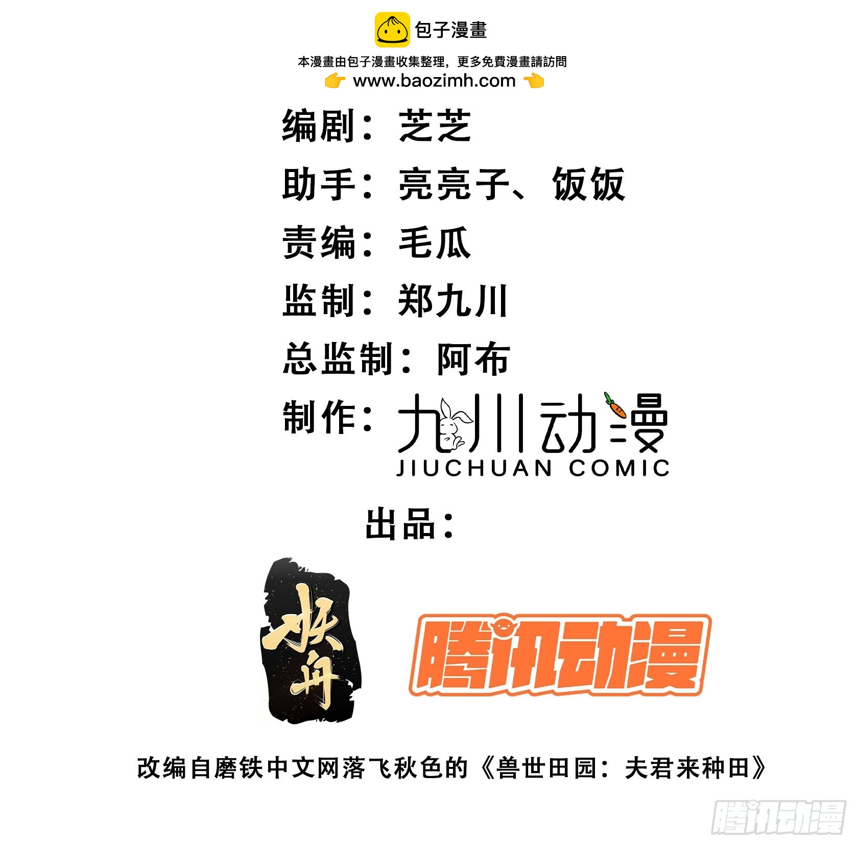 120话 不要告诉她-第122话