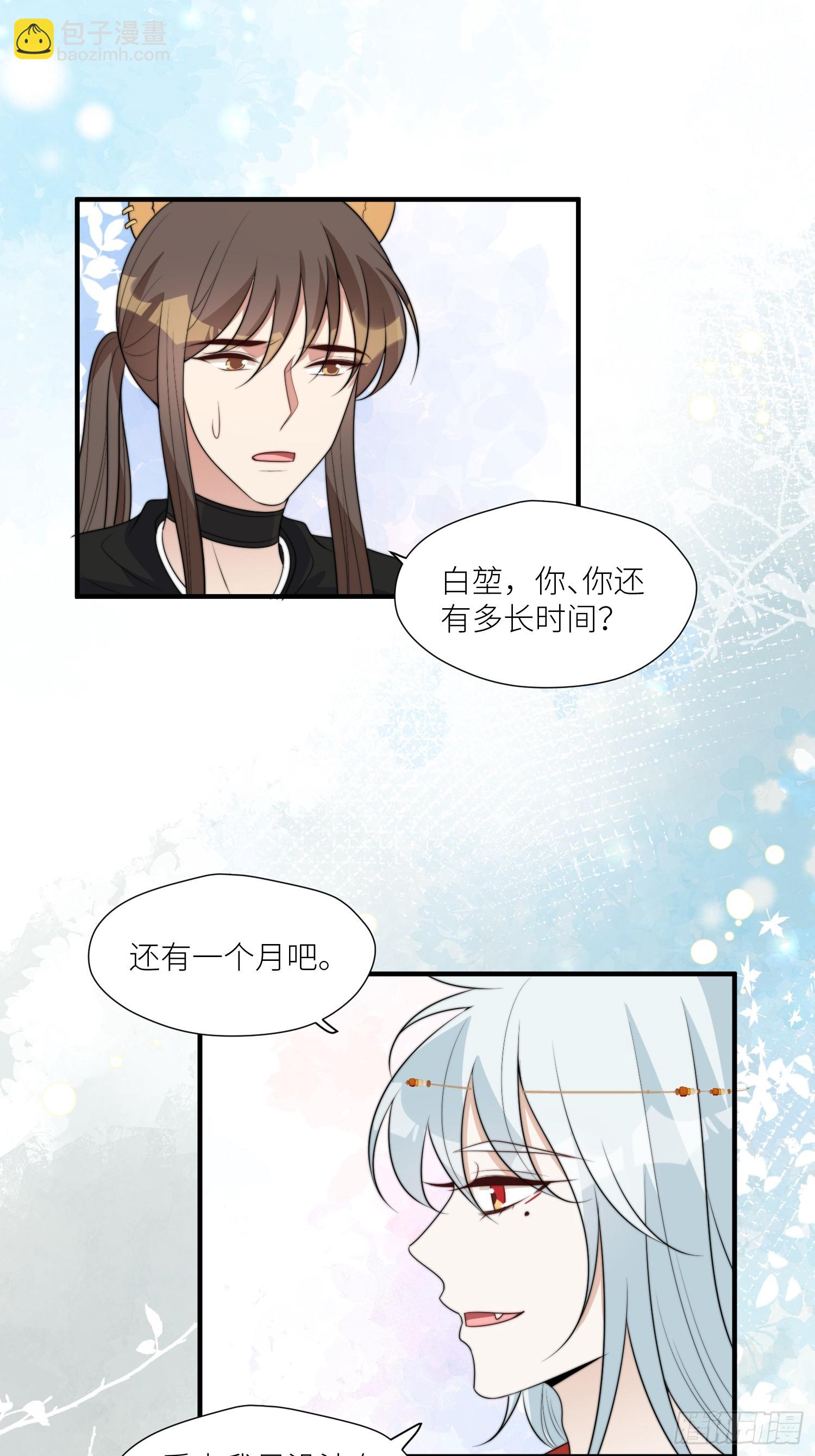 120话 不要告诉她-第122话
