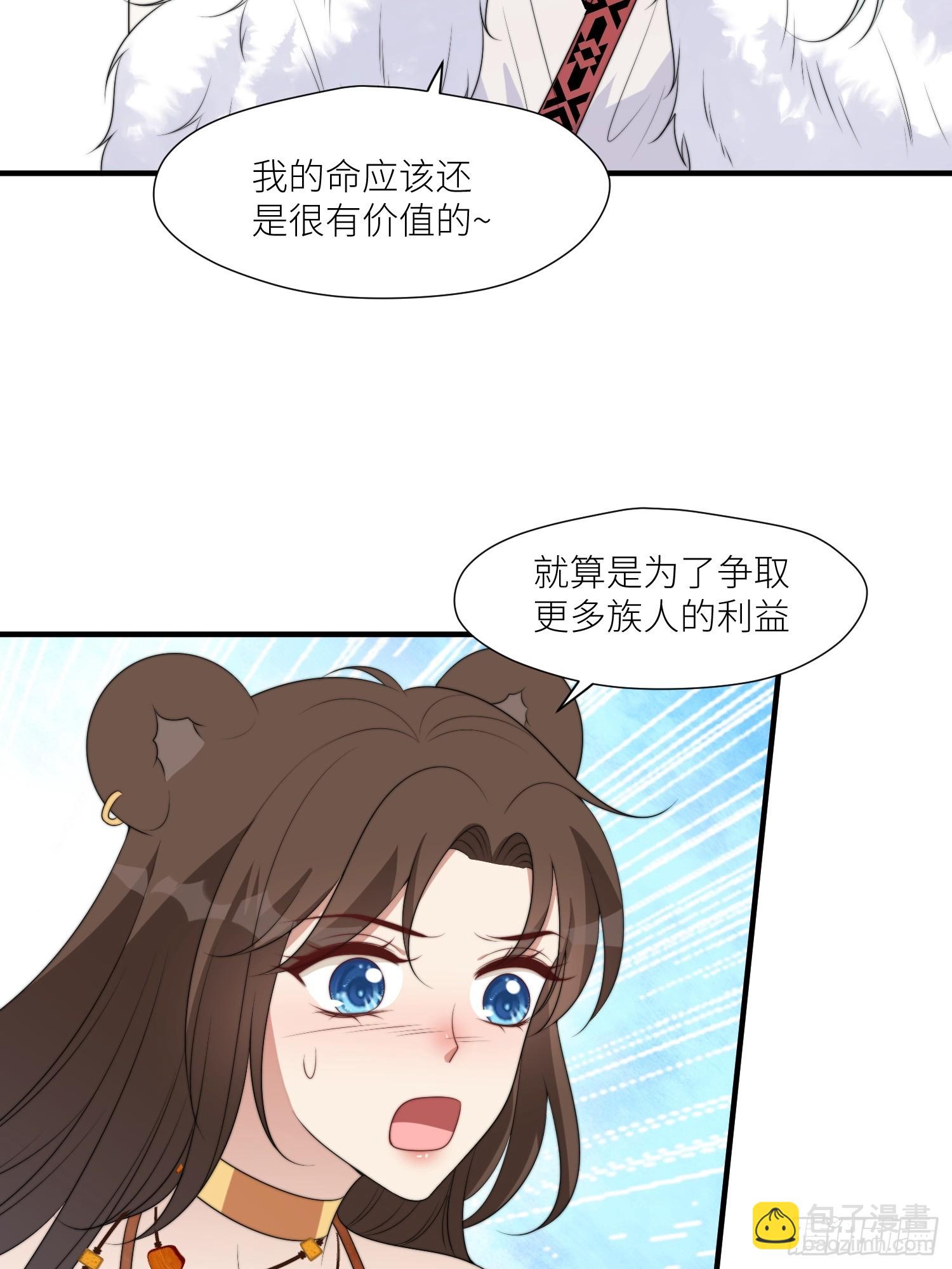 122话 我后悔了-第124话