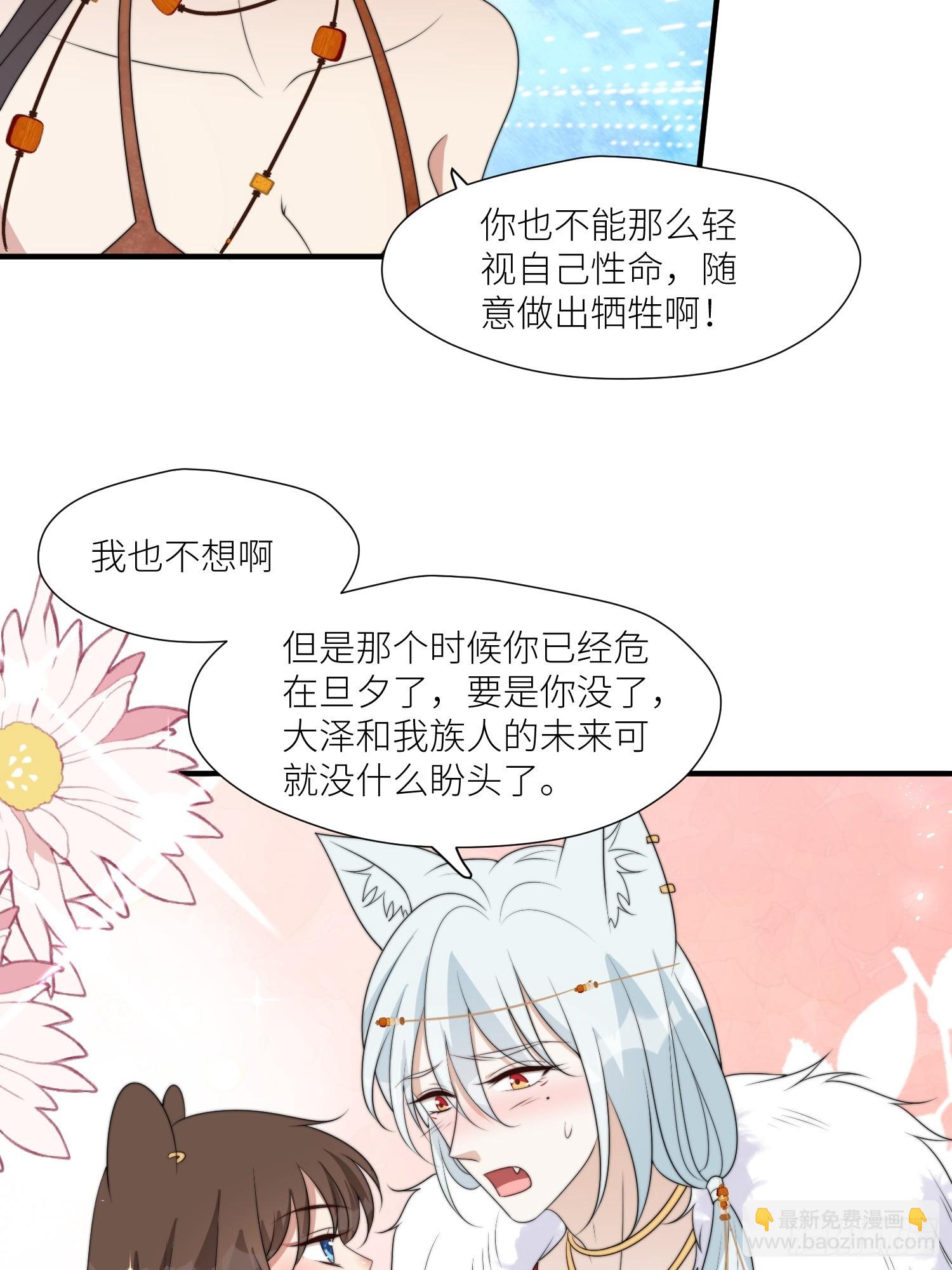 122话 我后悔了-第124话