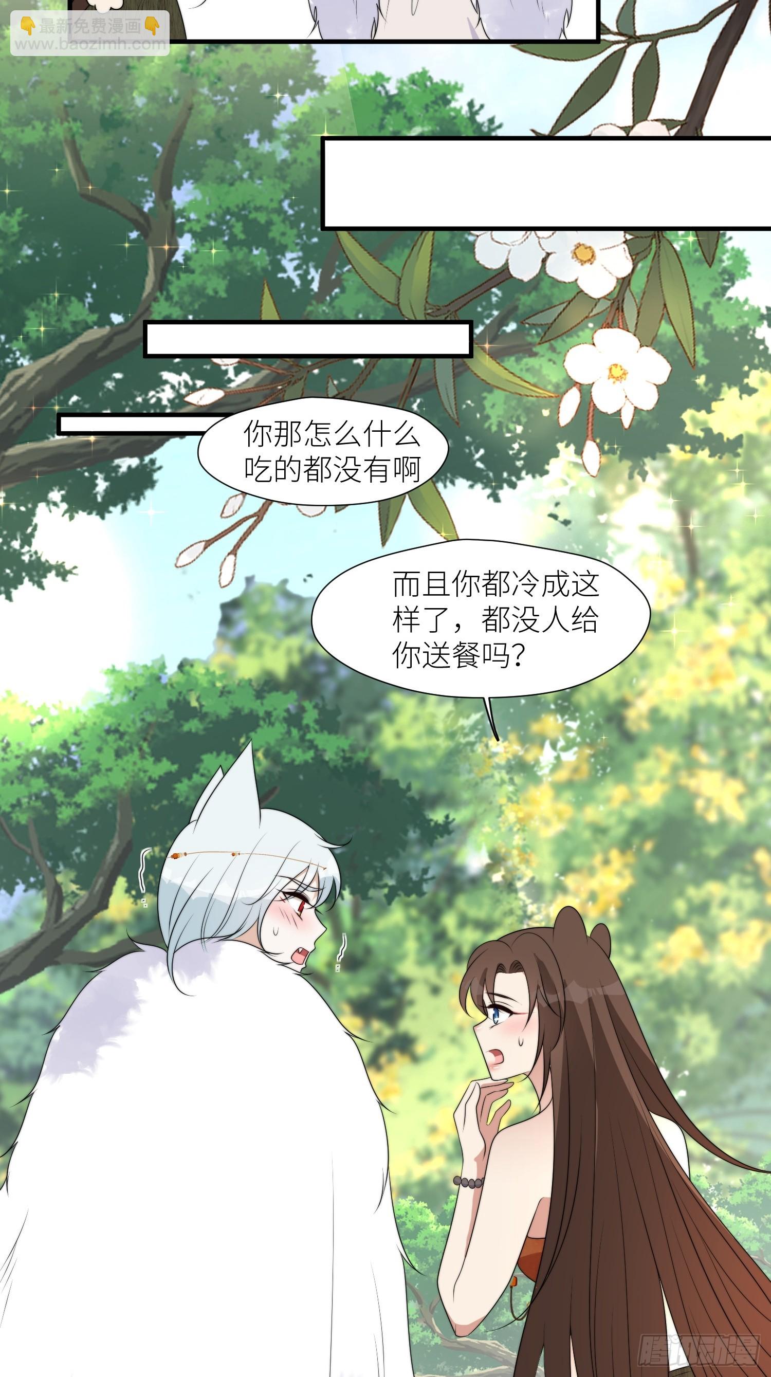122话 我后悔了-第124话