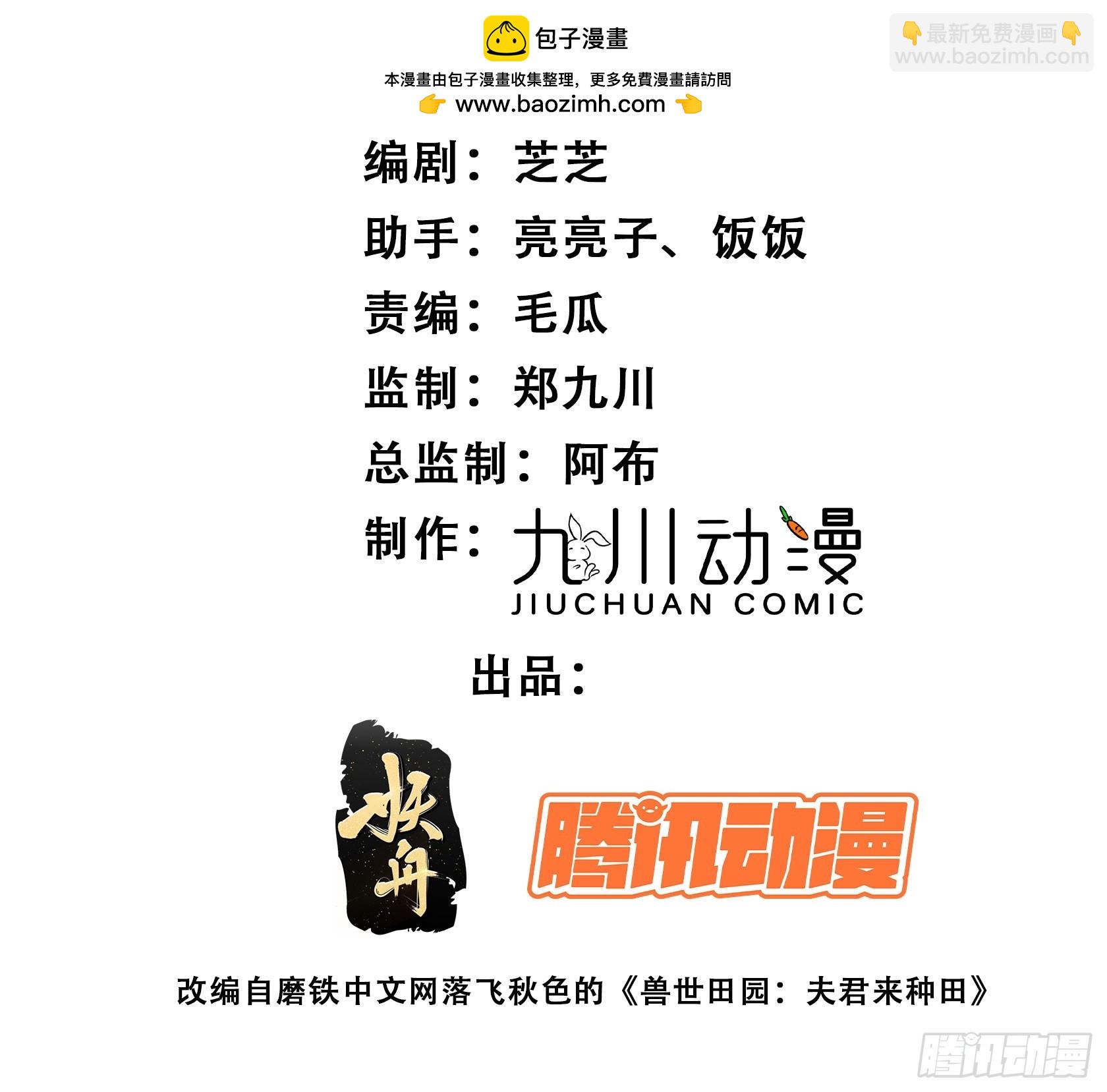 122话 我后悔了-第124话