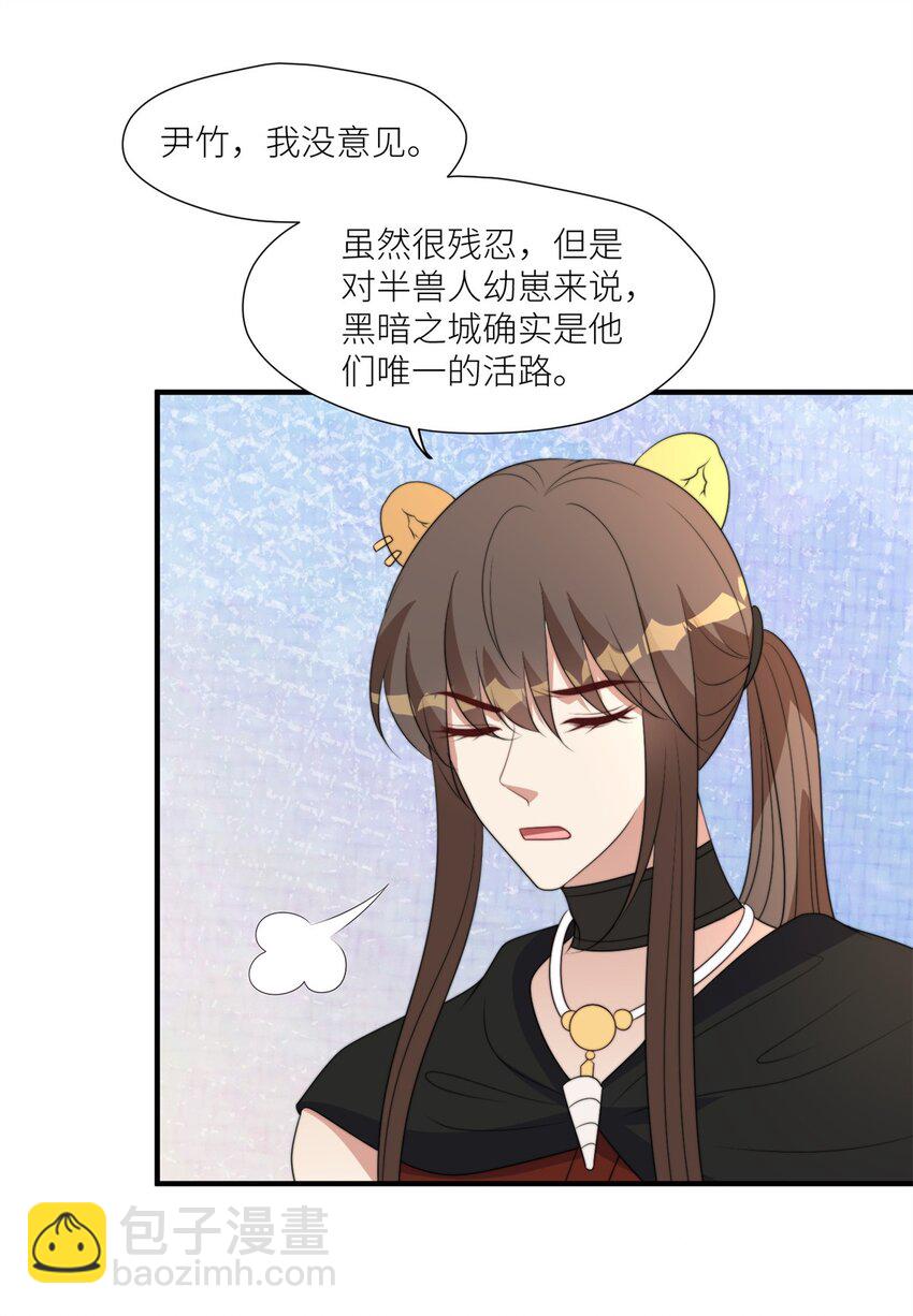 126 我太弱小了-第128话
