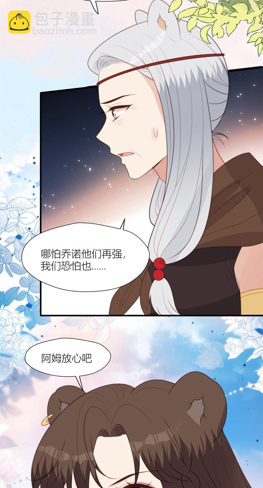 128 你是我的大英雄-第130话