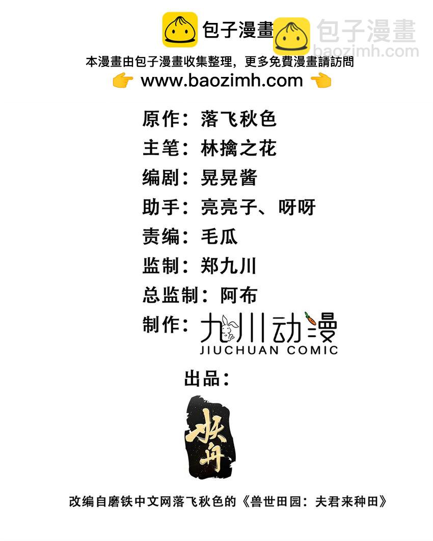128 你是我的大英雄-第130话