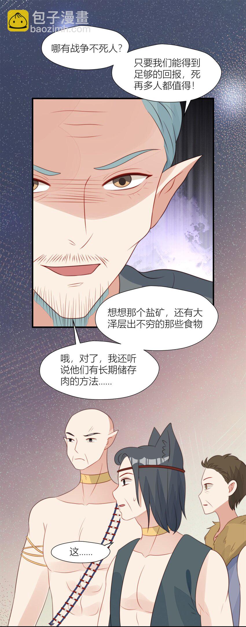 128 你是我的大英雄-第130话