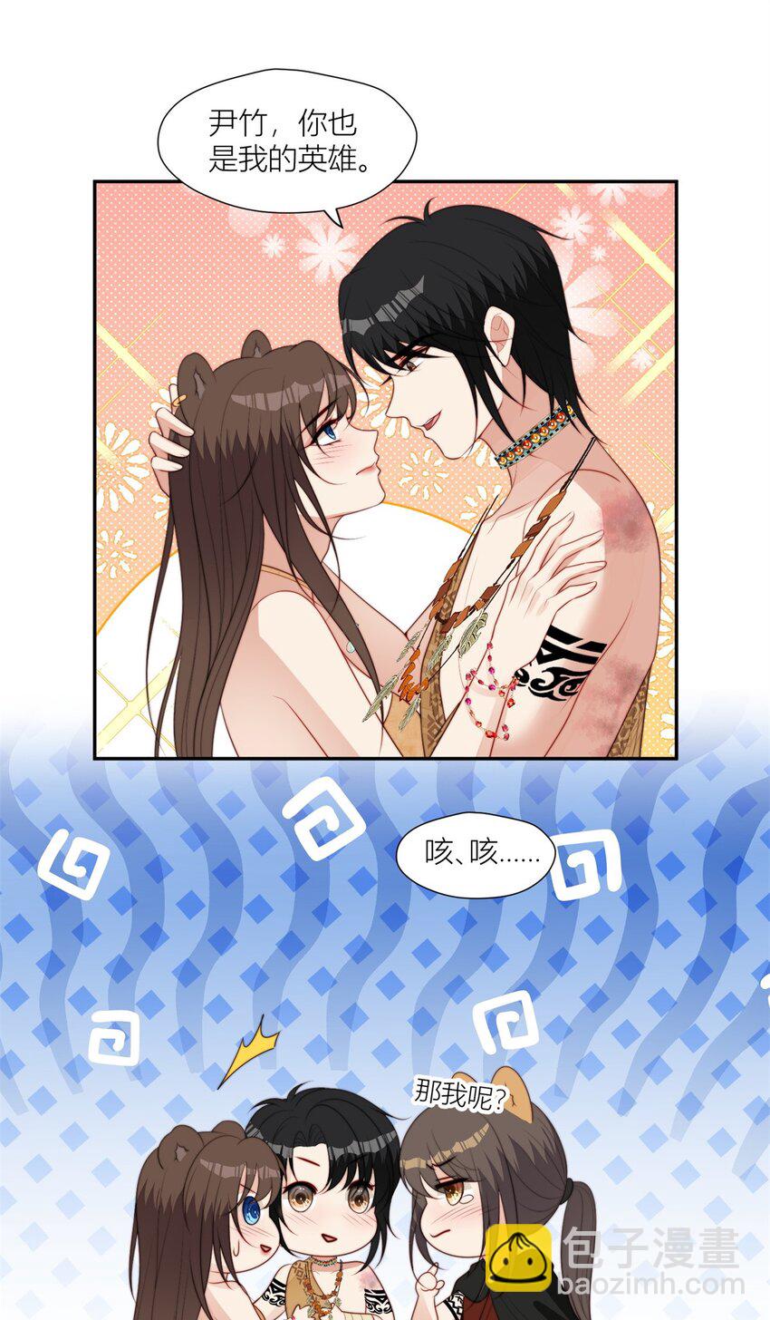 128 你是我的大英雄-第130话