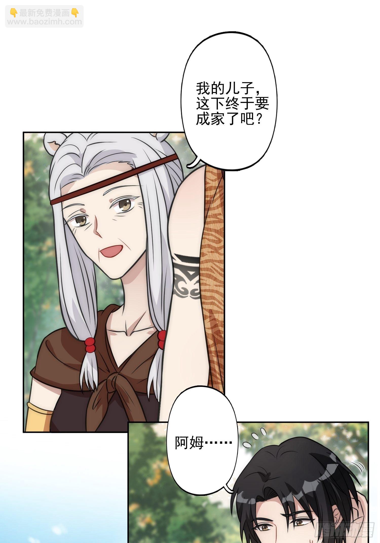 12话 怀崽崽-第14话
