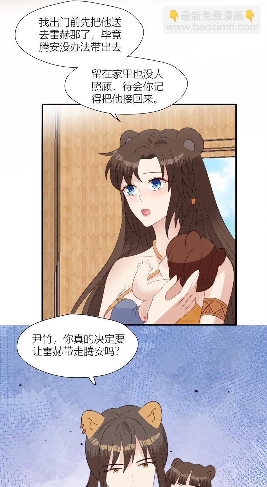 132 有土豆吃了！-第134话