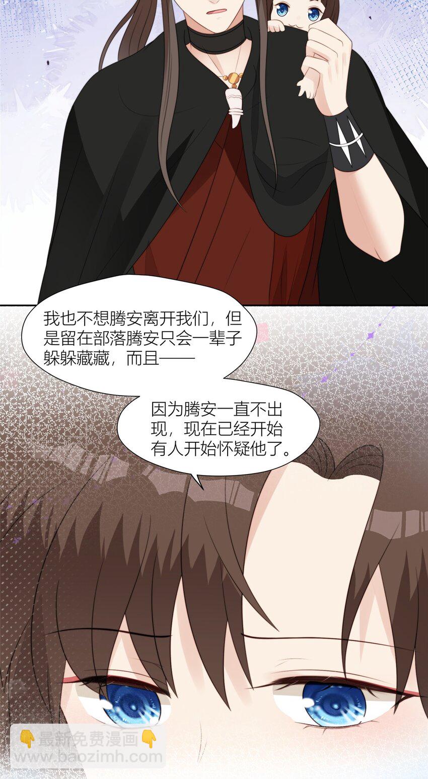132 有土豆吃了！-第134话