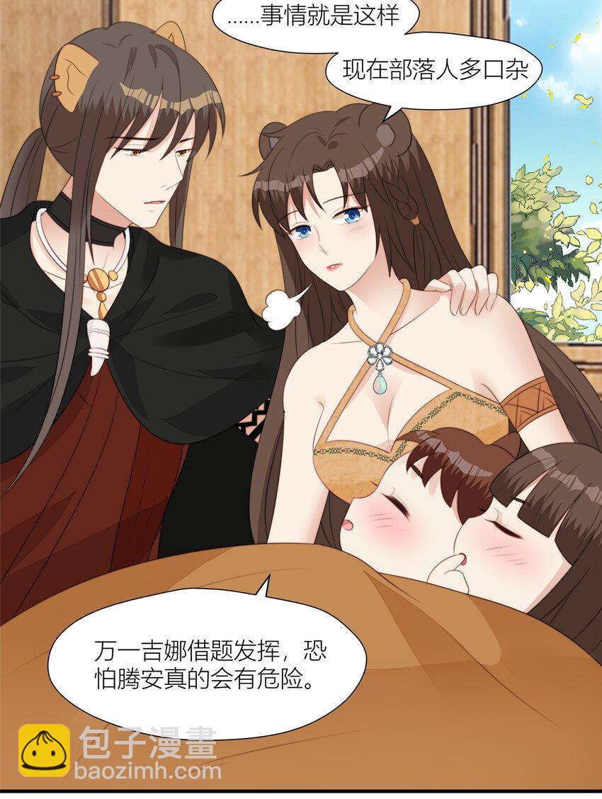132 有土豆吃了！-第134话