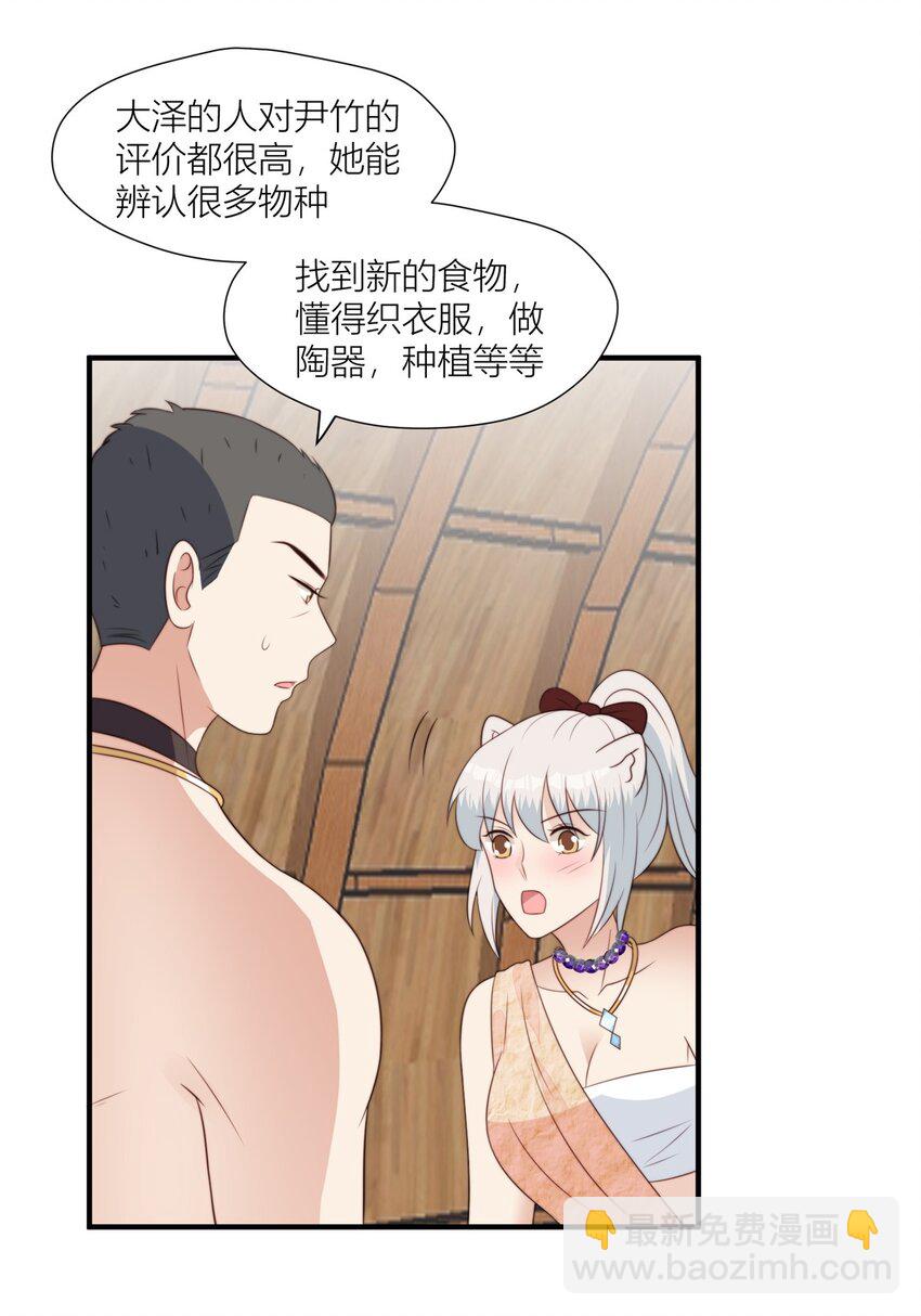132 有土豆吃了！-第134话