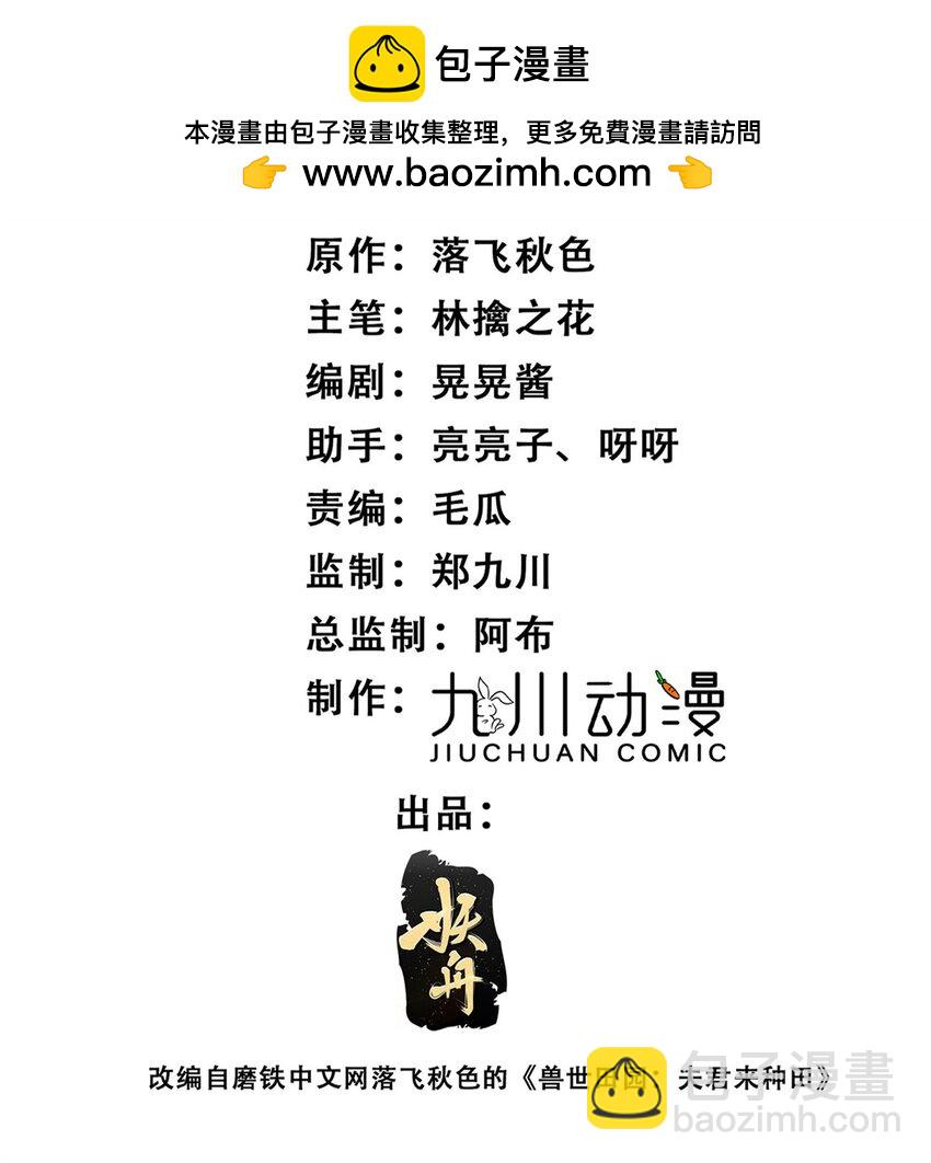 132 有土豆吃了！-第134话
