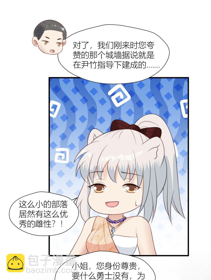 132 有土豆吃了！-第134话