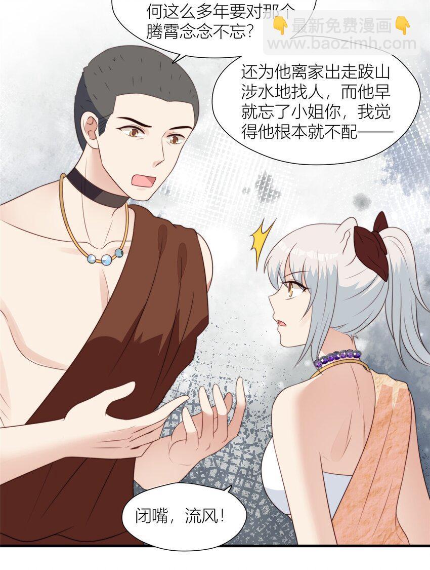 132 有土豆吃了！-第134话
