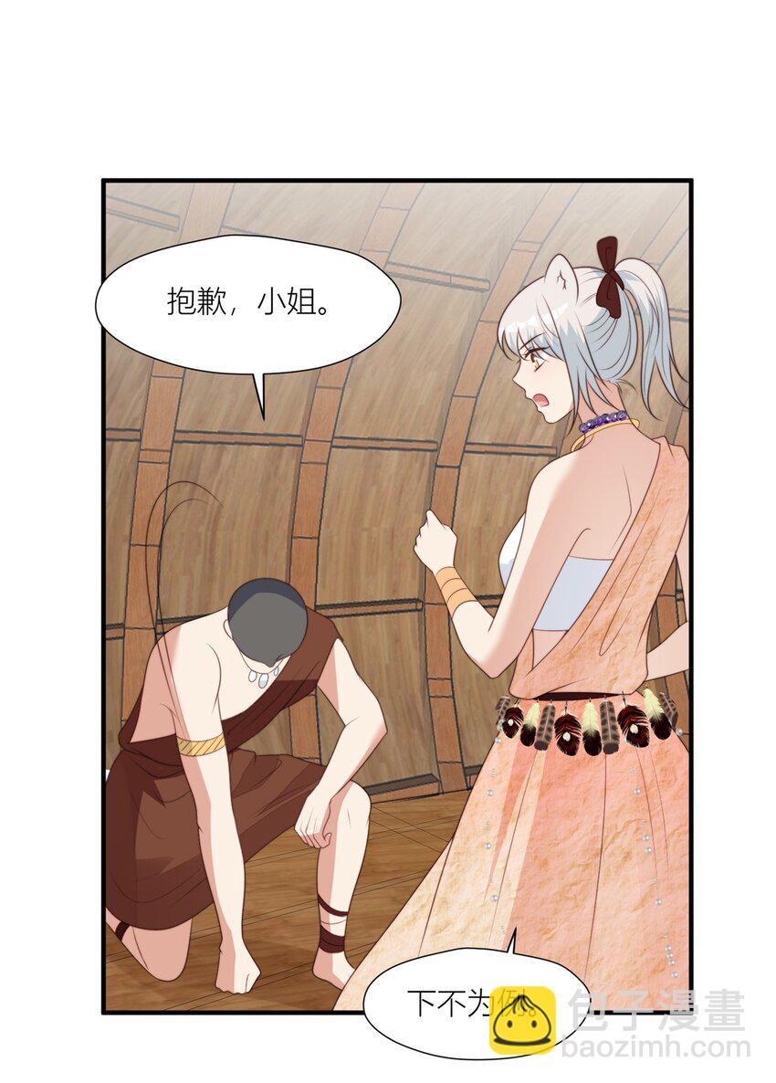 132 有土豆吃了！-第134话