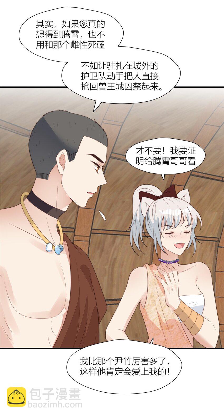 132 有土豆吃了！-第134话