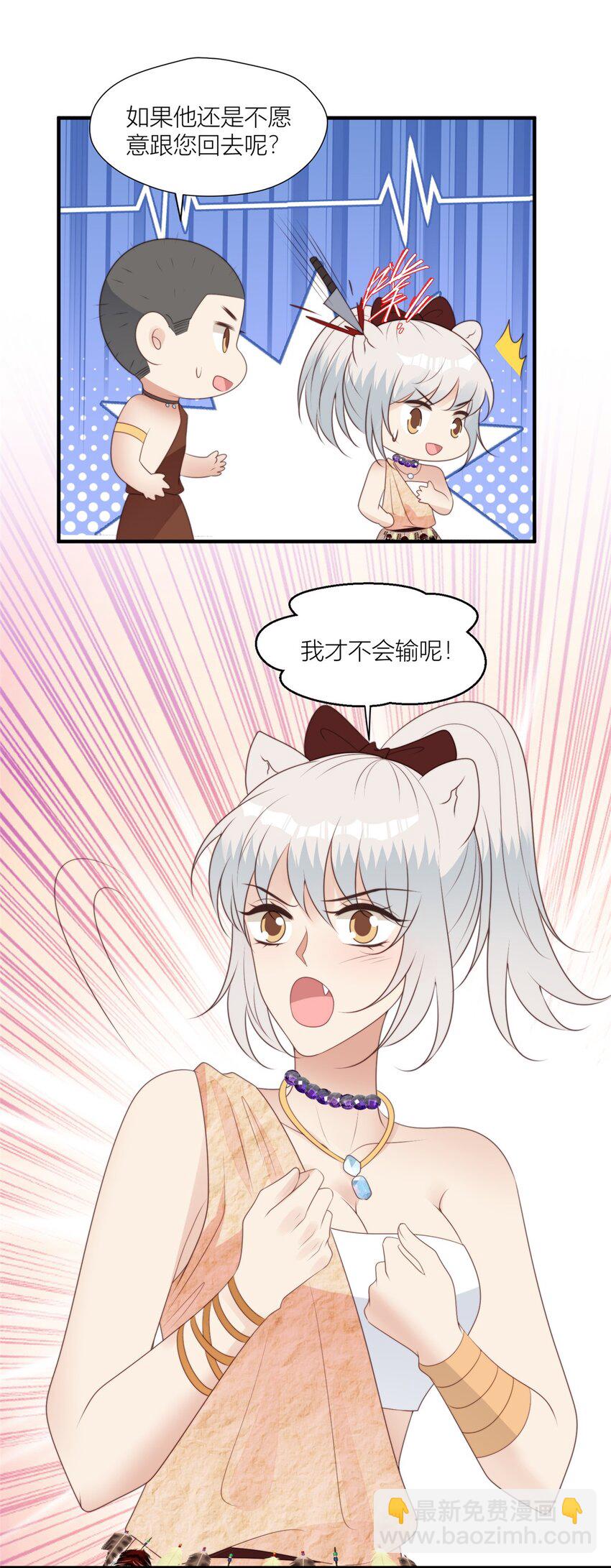 132 有土豆吃了！-第134话