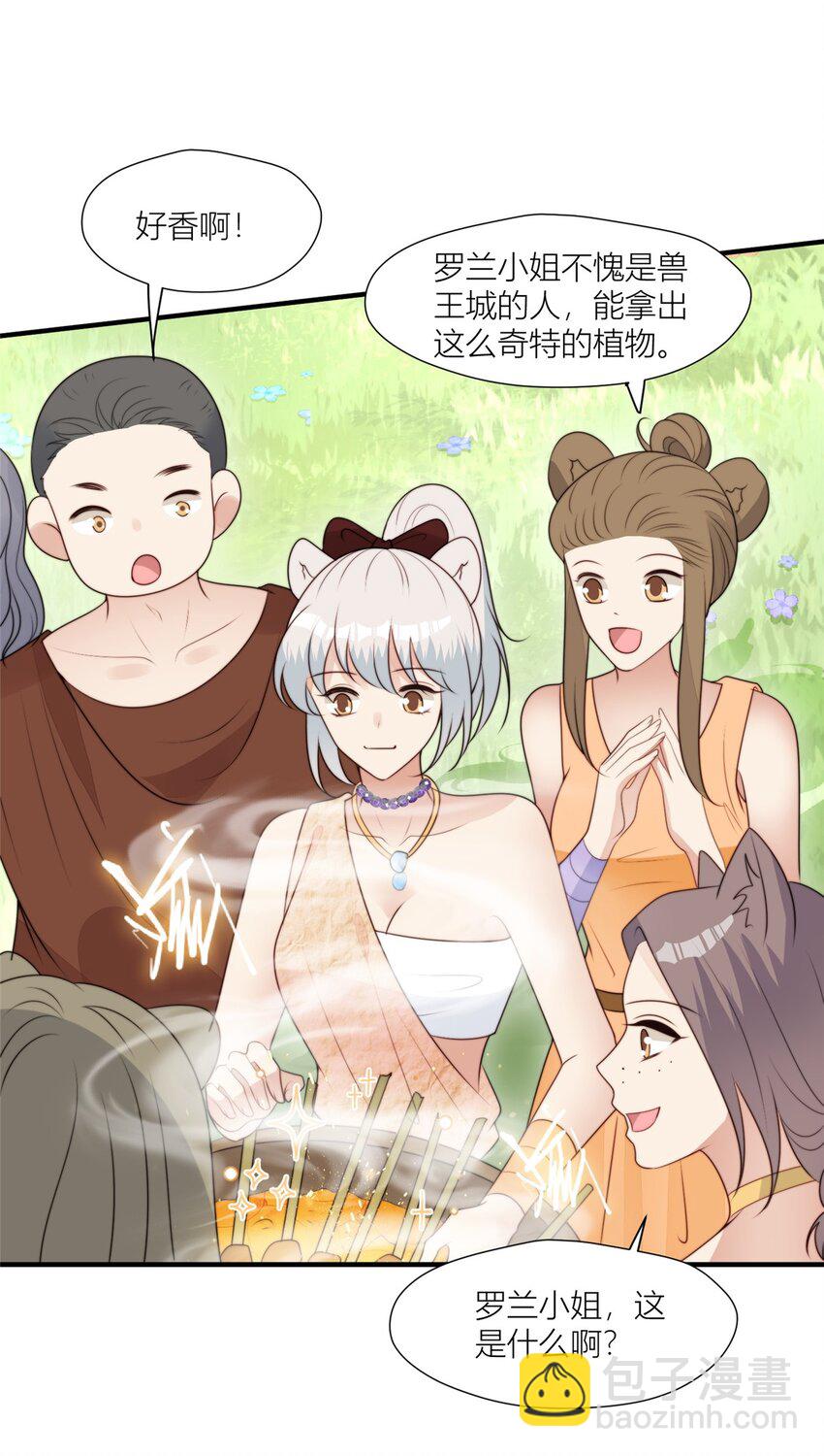 132 有土豆吃了！-第134话