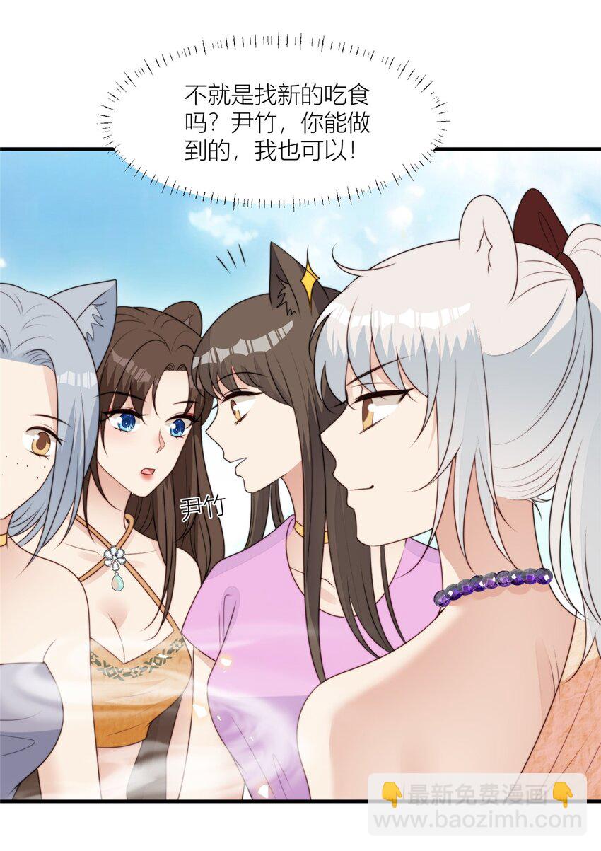 132 有土豆吃了！-第134话