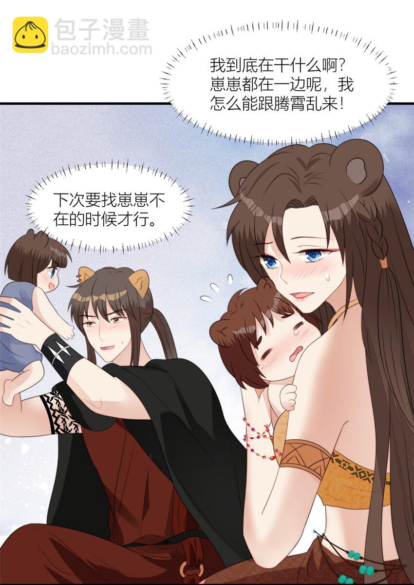 132 有土豆吃了！-第134话