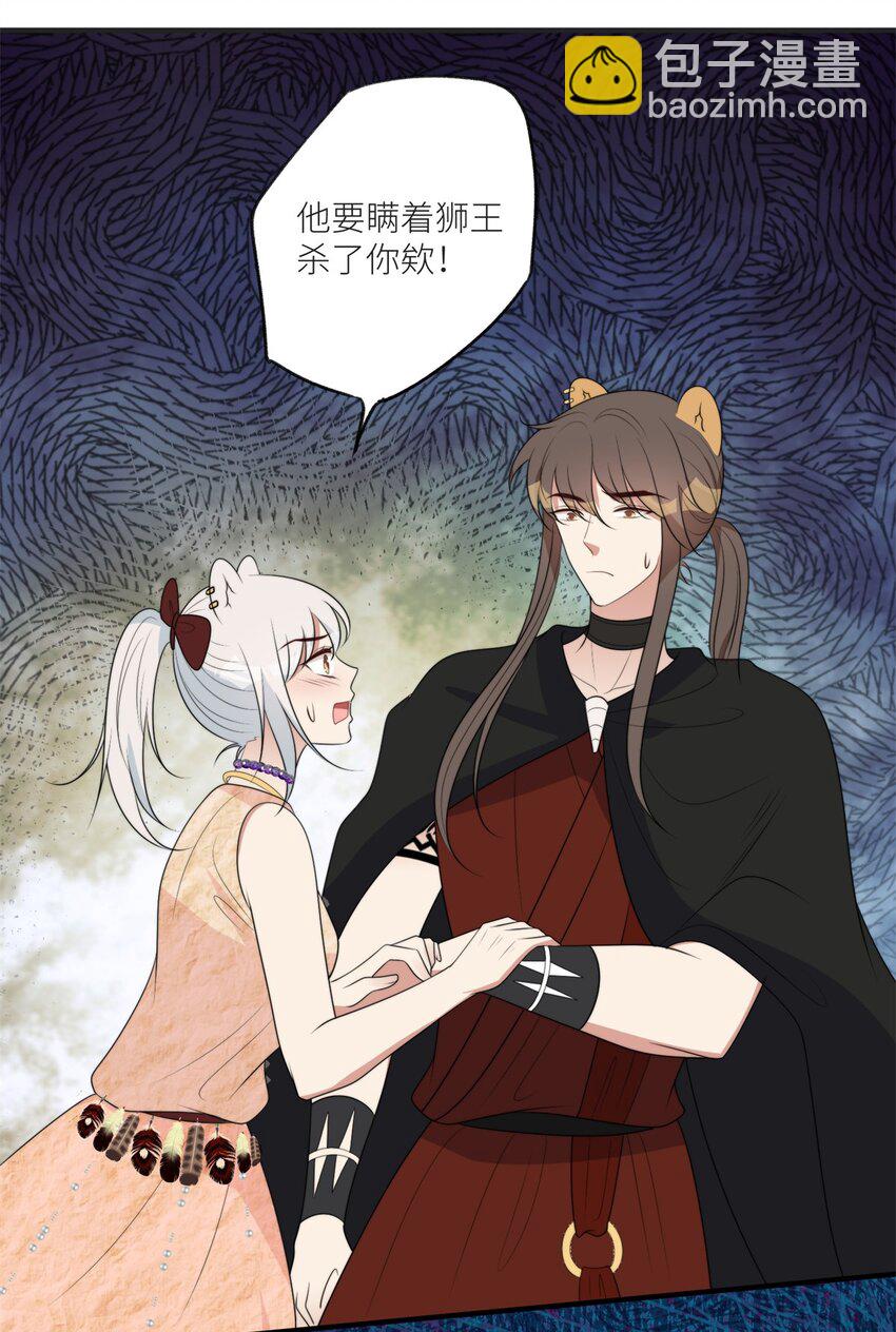 134 得不到就毁掉-第136话